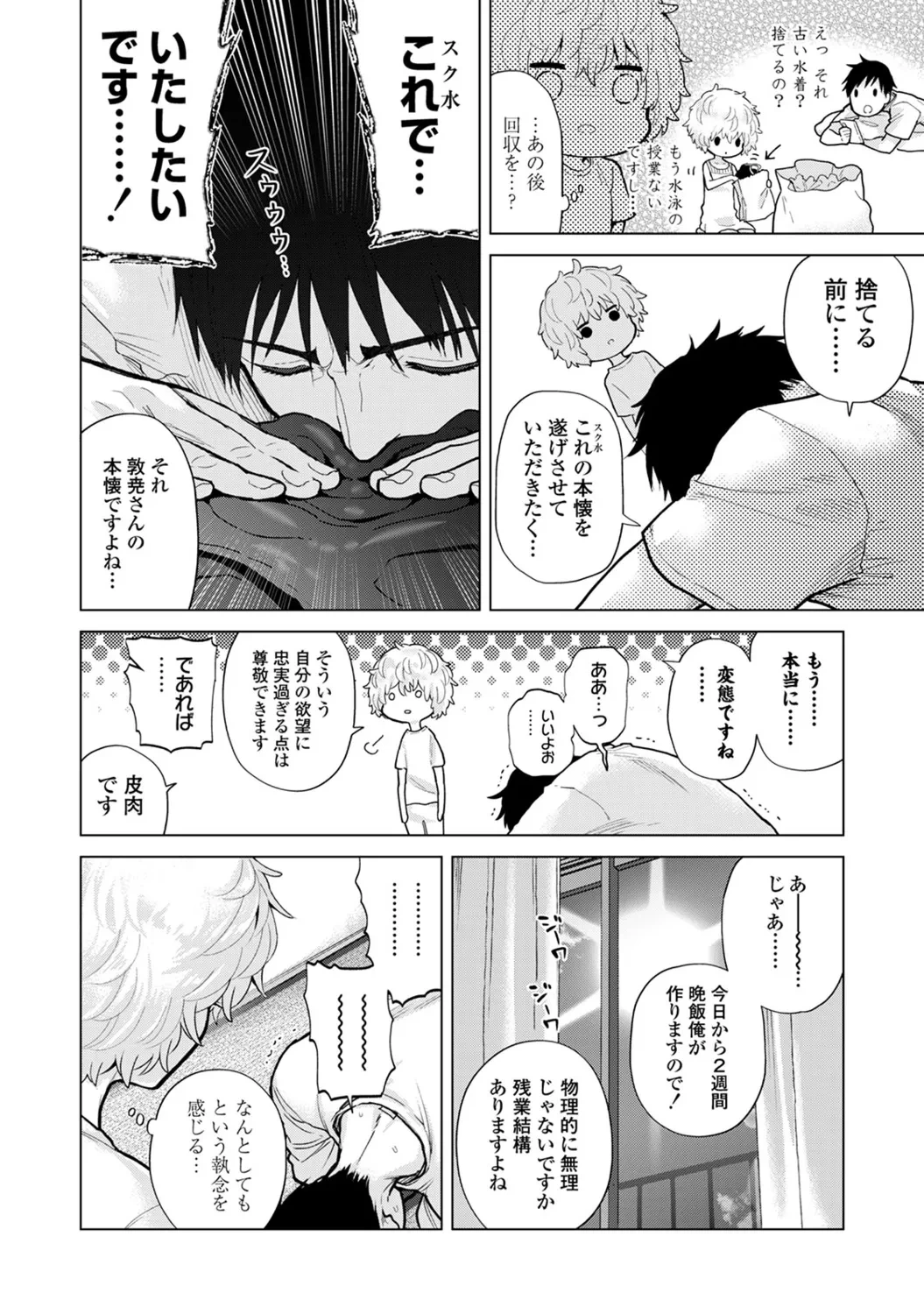 หน้า 184