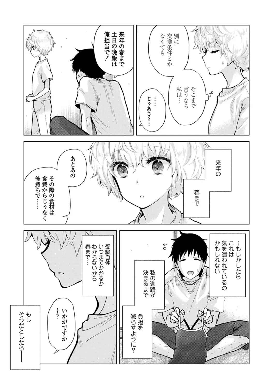 หน้า 185