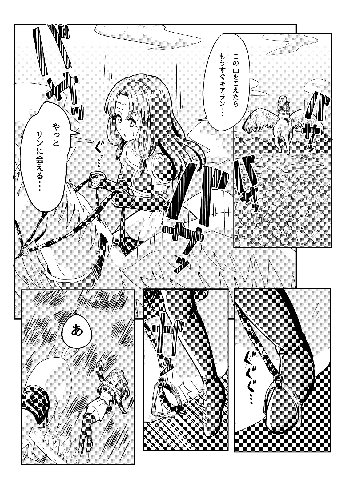 [tsuniverse (Yuniba)]  Florina possession