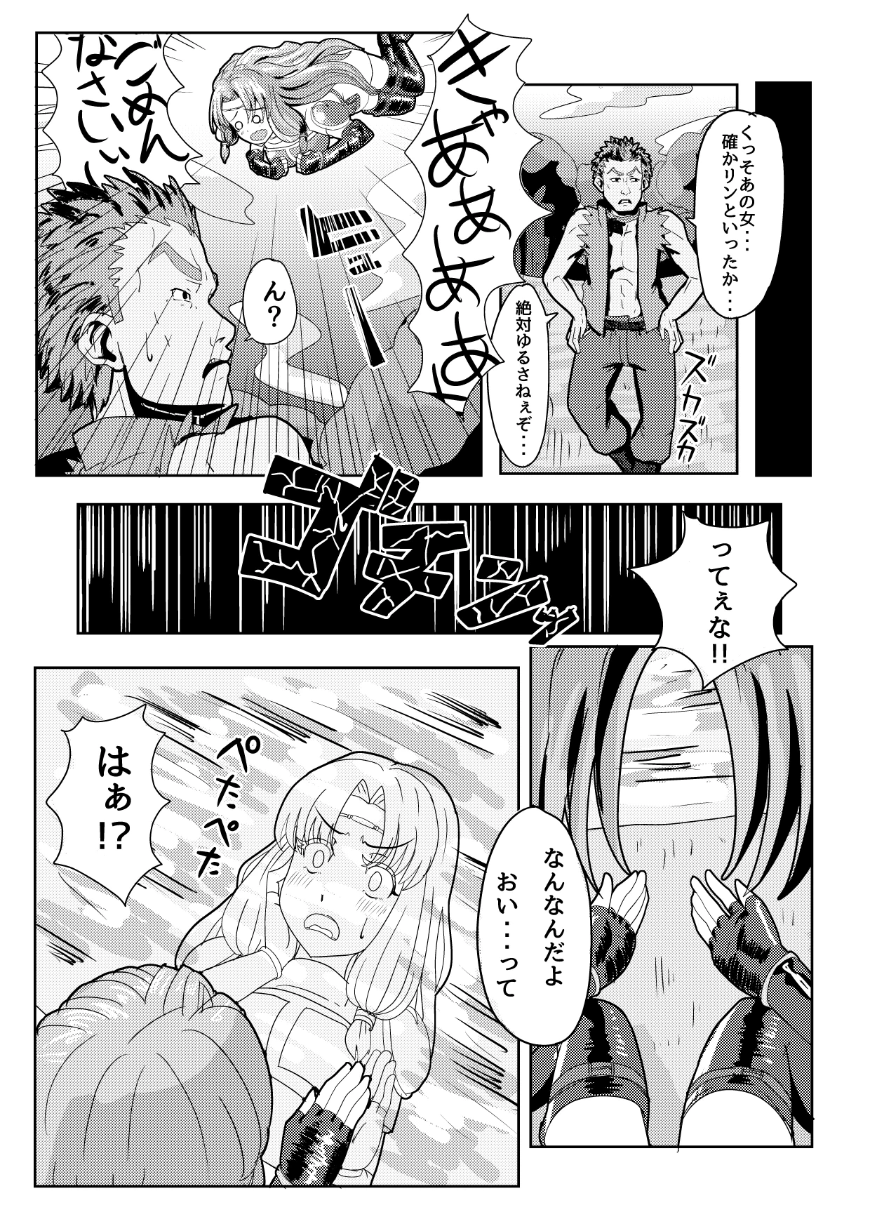 [tsuniverse (Yuniba)]  Florina possession