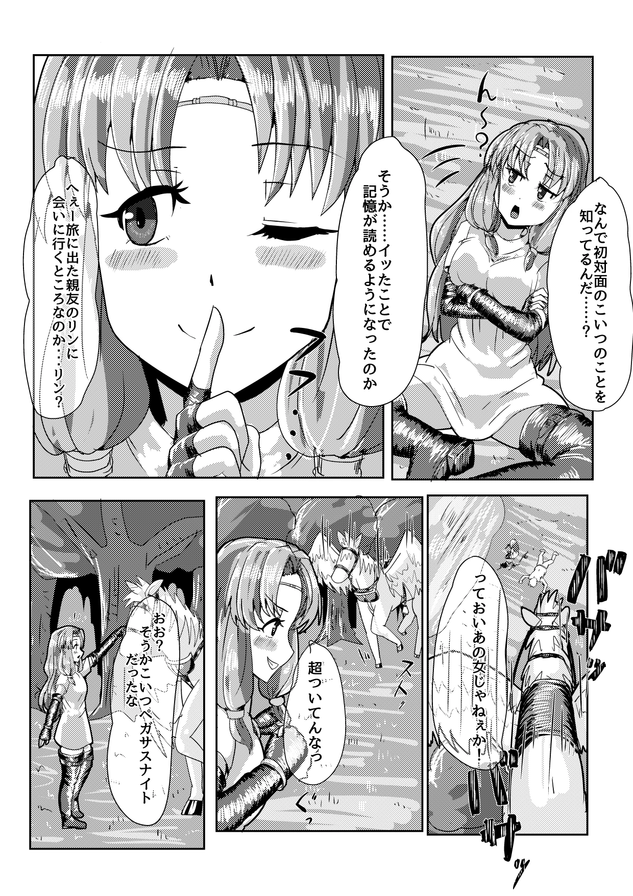 หน้า 6