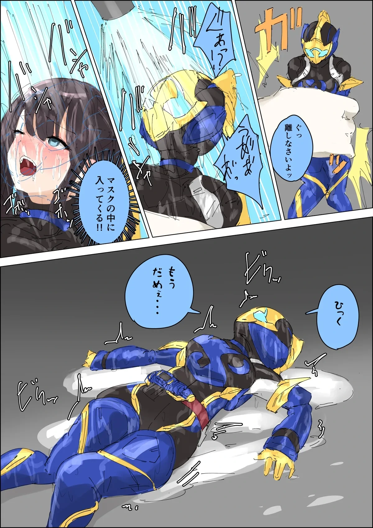 Jeanne vs Junkie Dopant