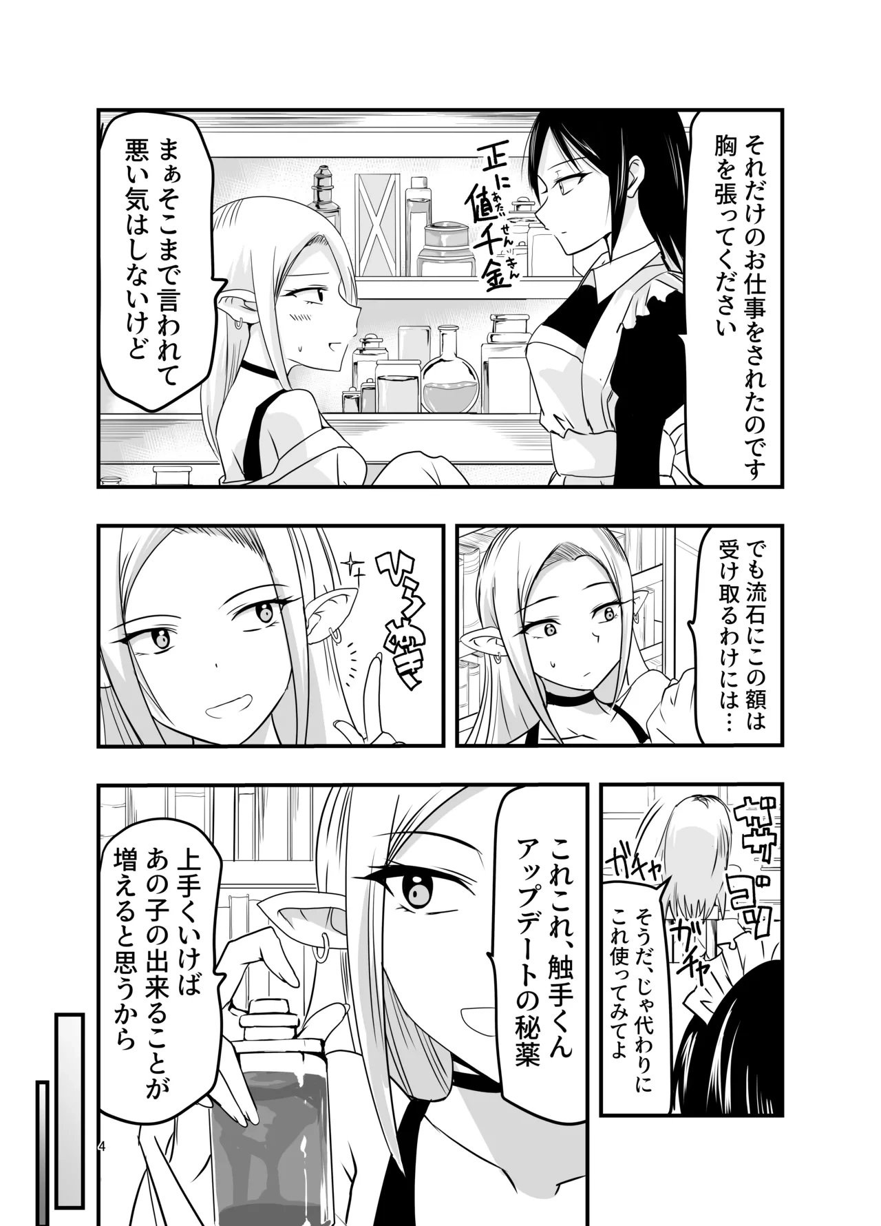 หน้า 4