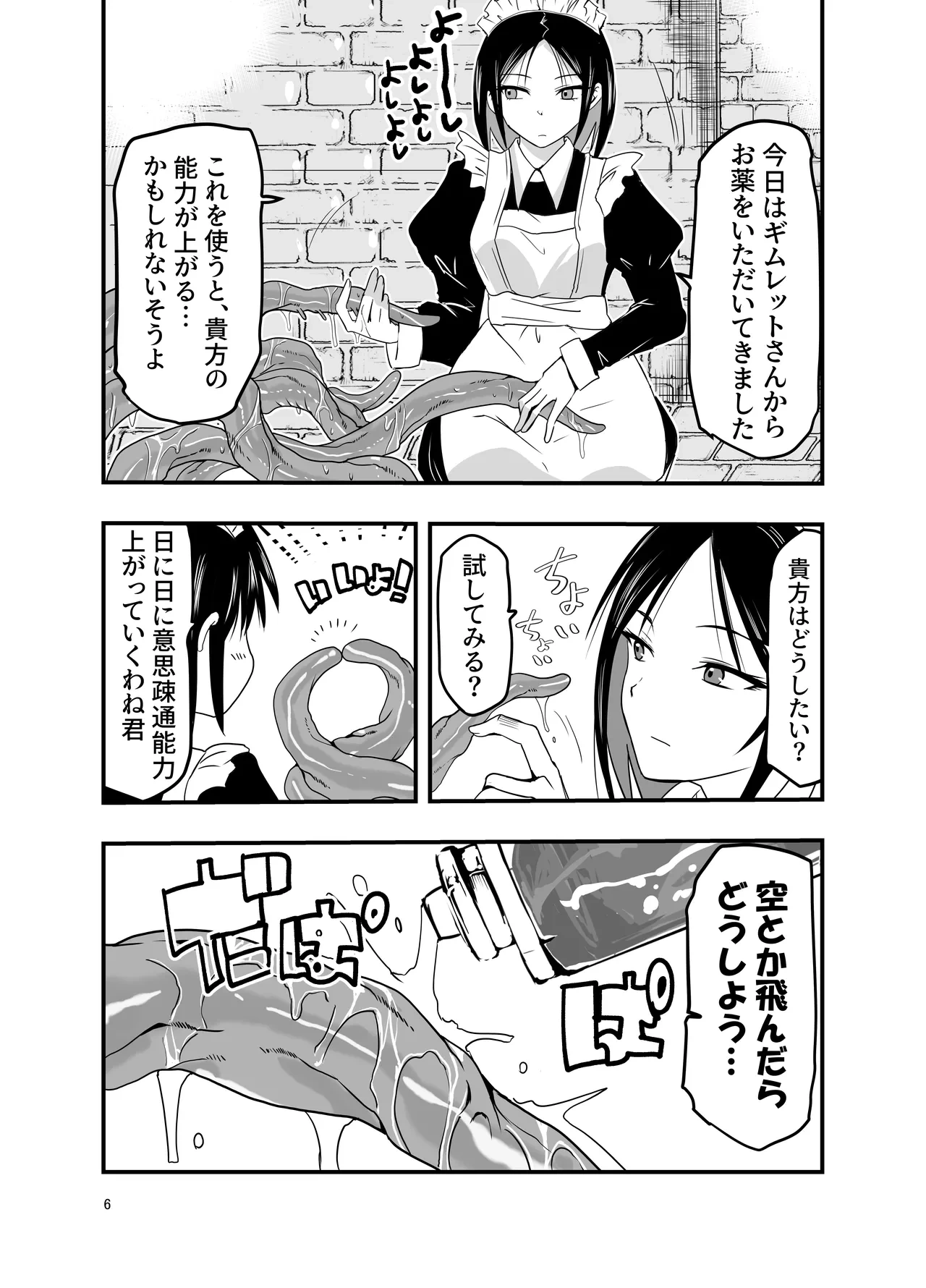 หน้า 6