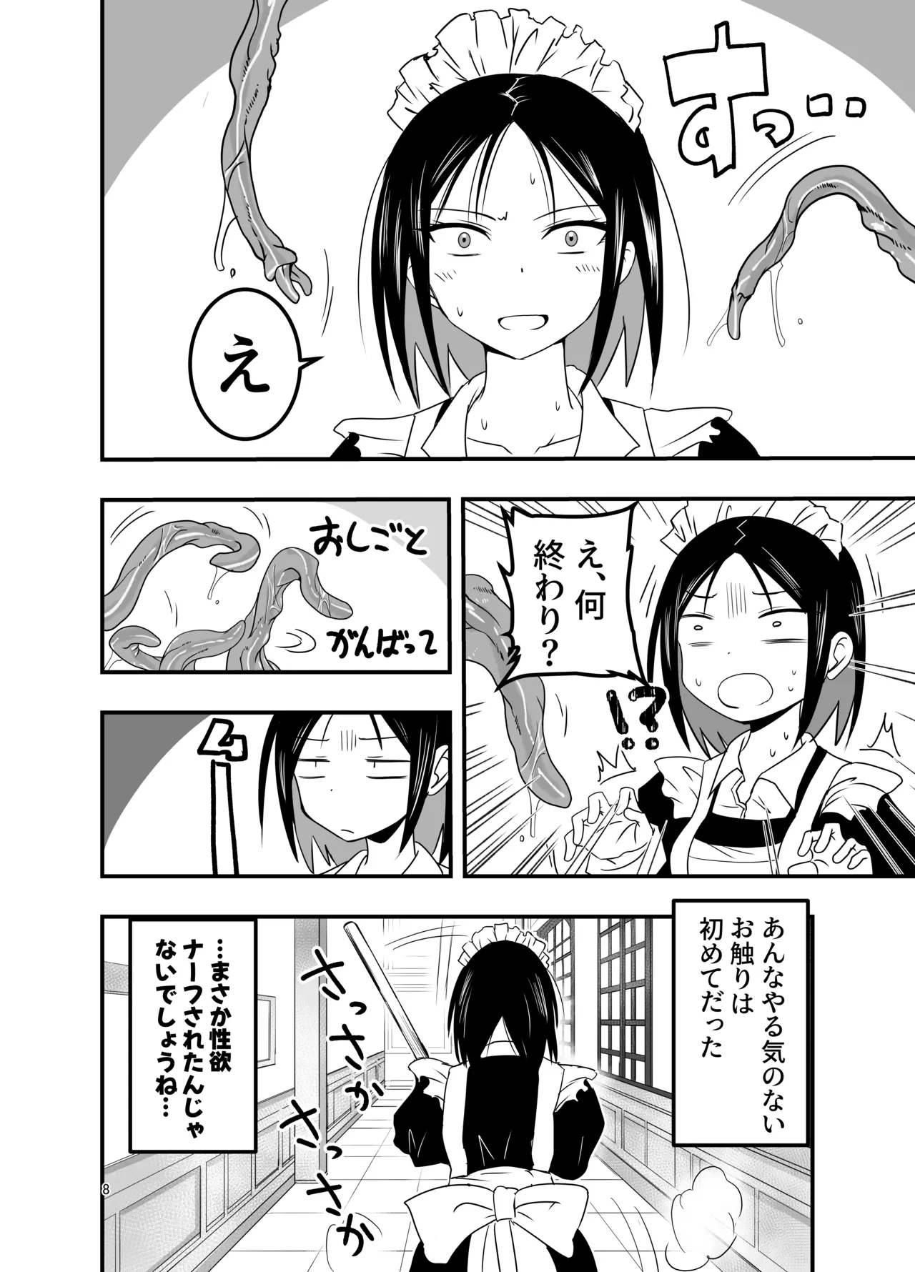 หน้า 8