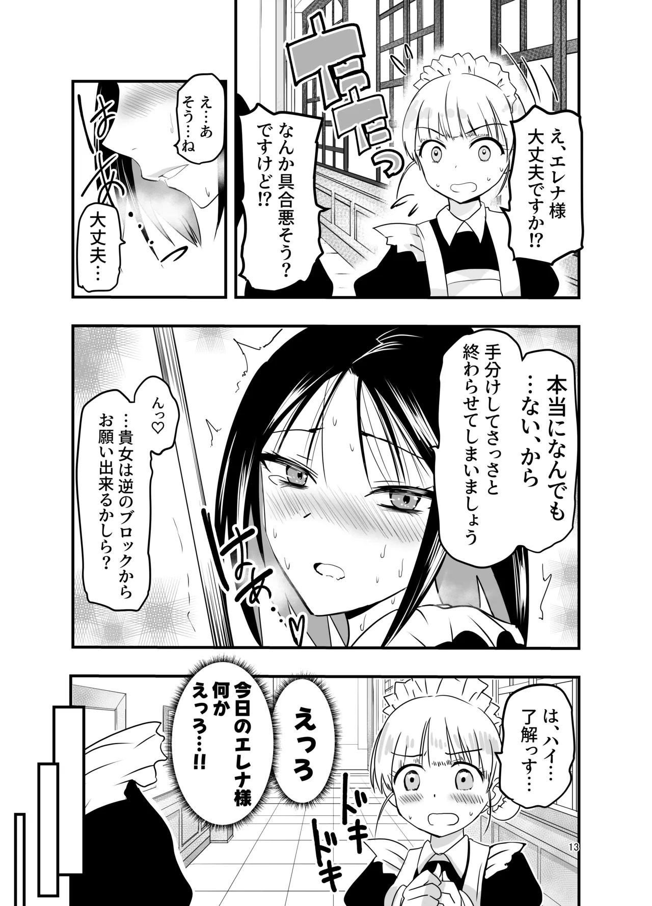 หน้า 13
