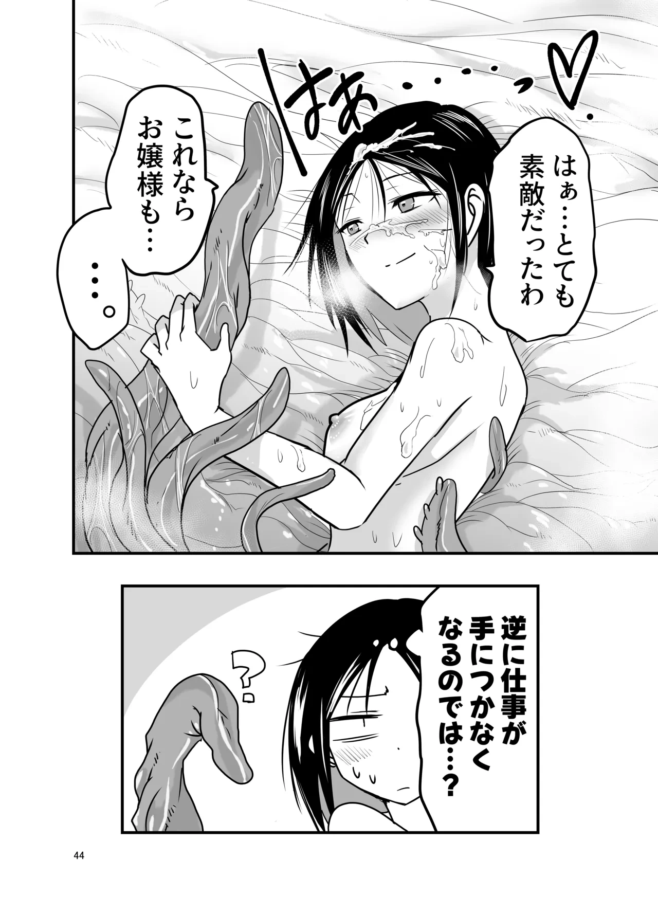 หน้า 44