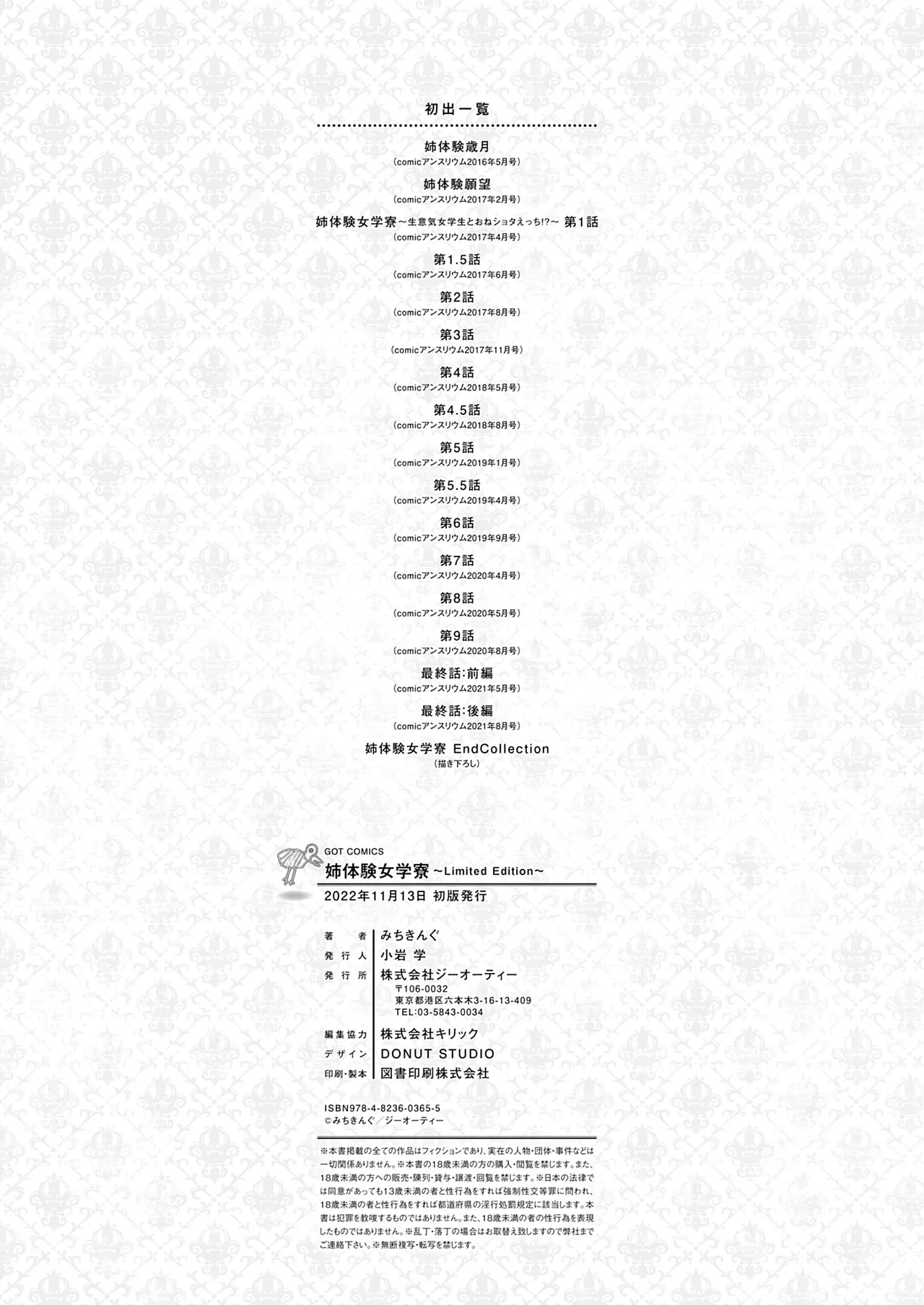 หน้า 283