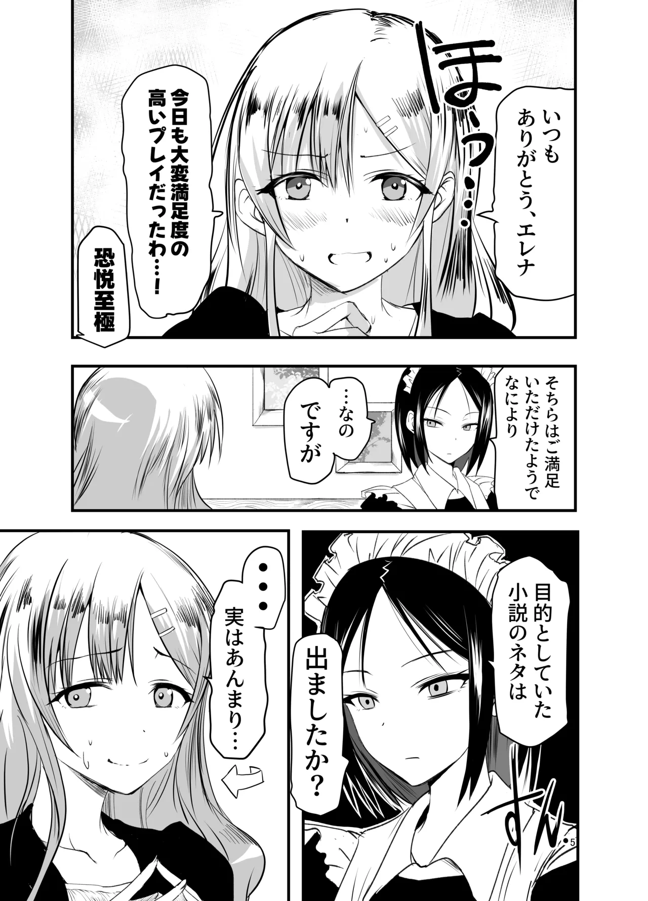 หน้า 5