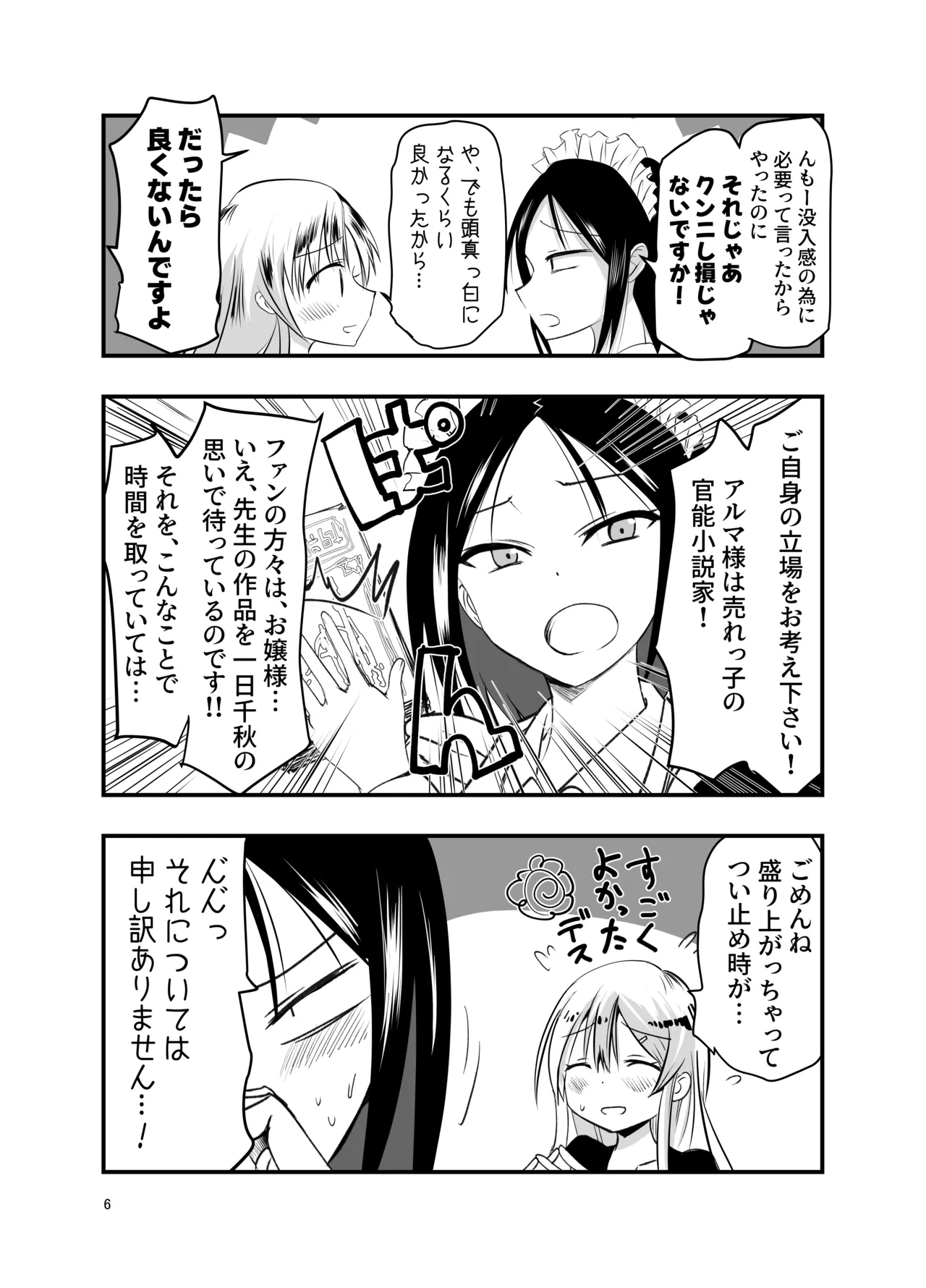 หน้า 6