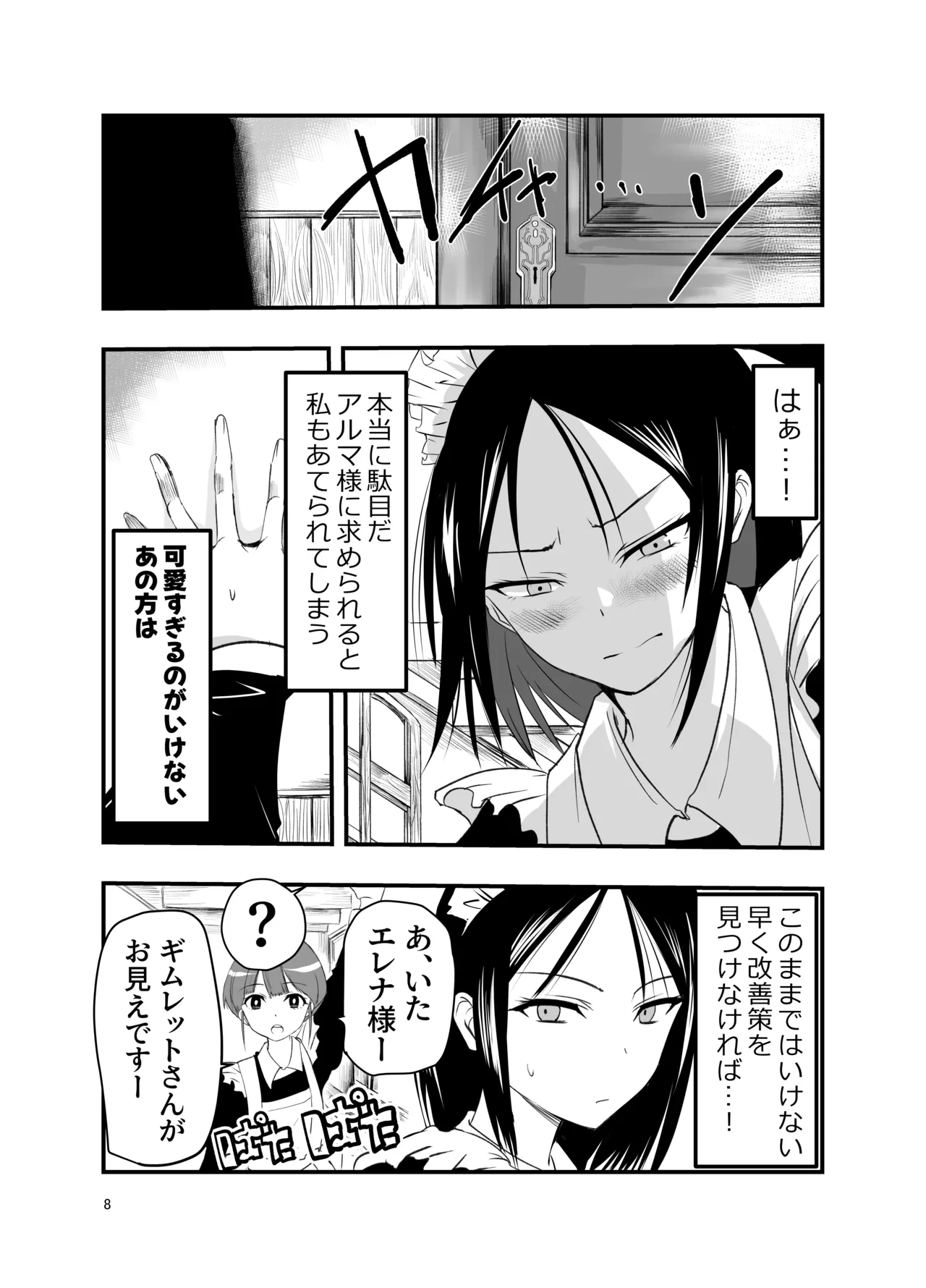 หน้า 8
