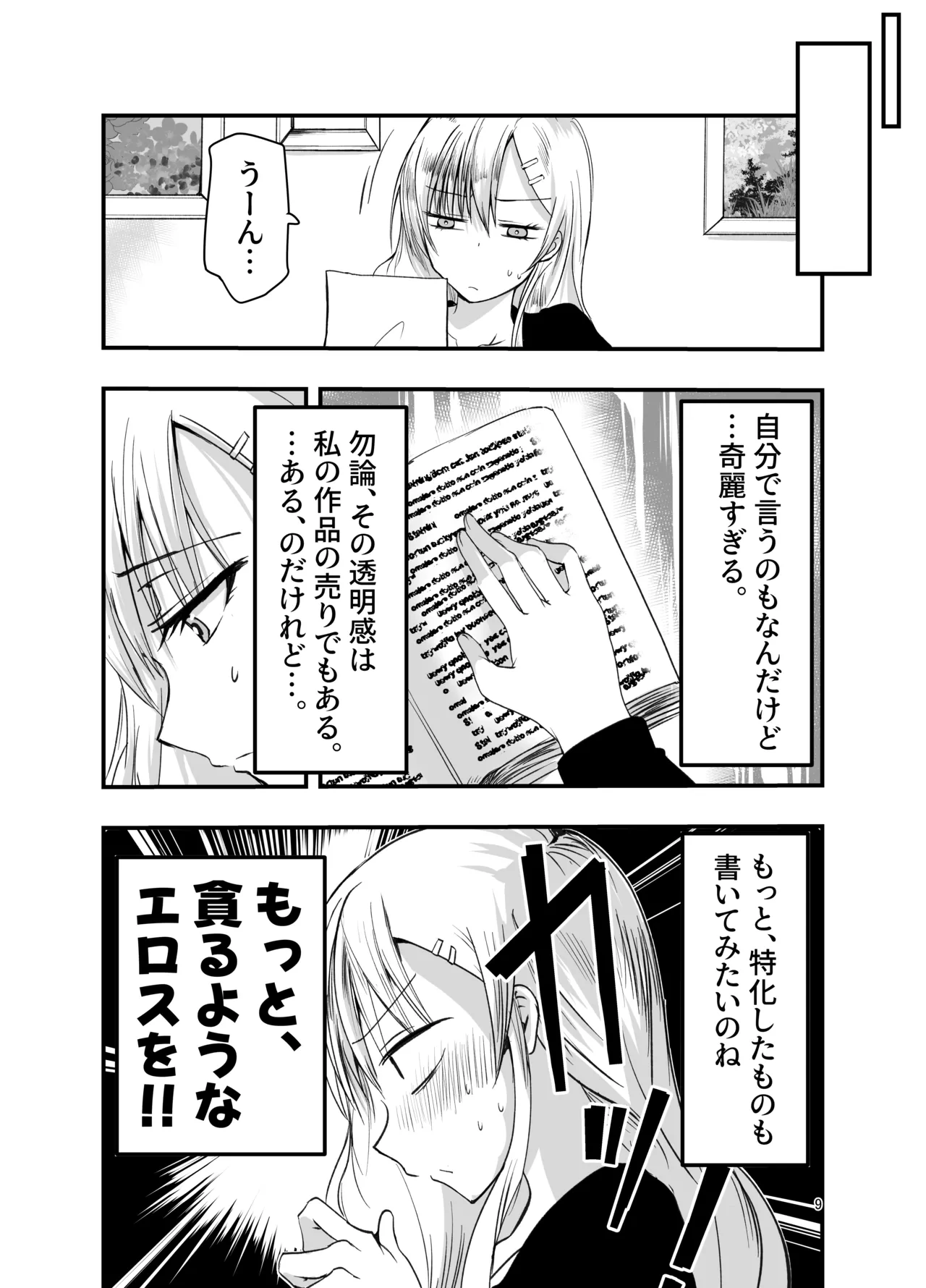 หน้า 9