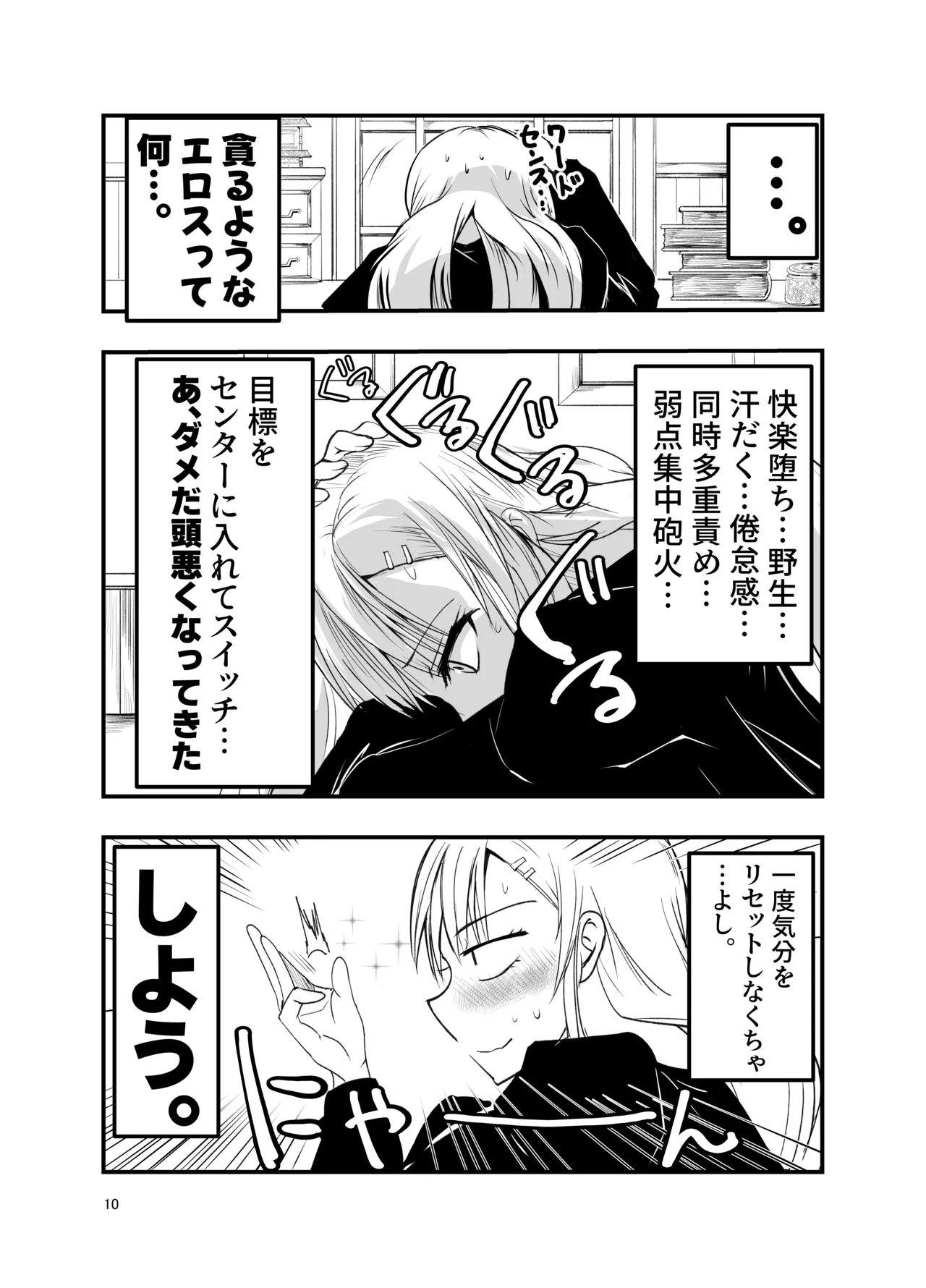 หน้า 10