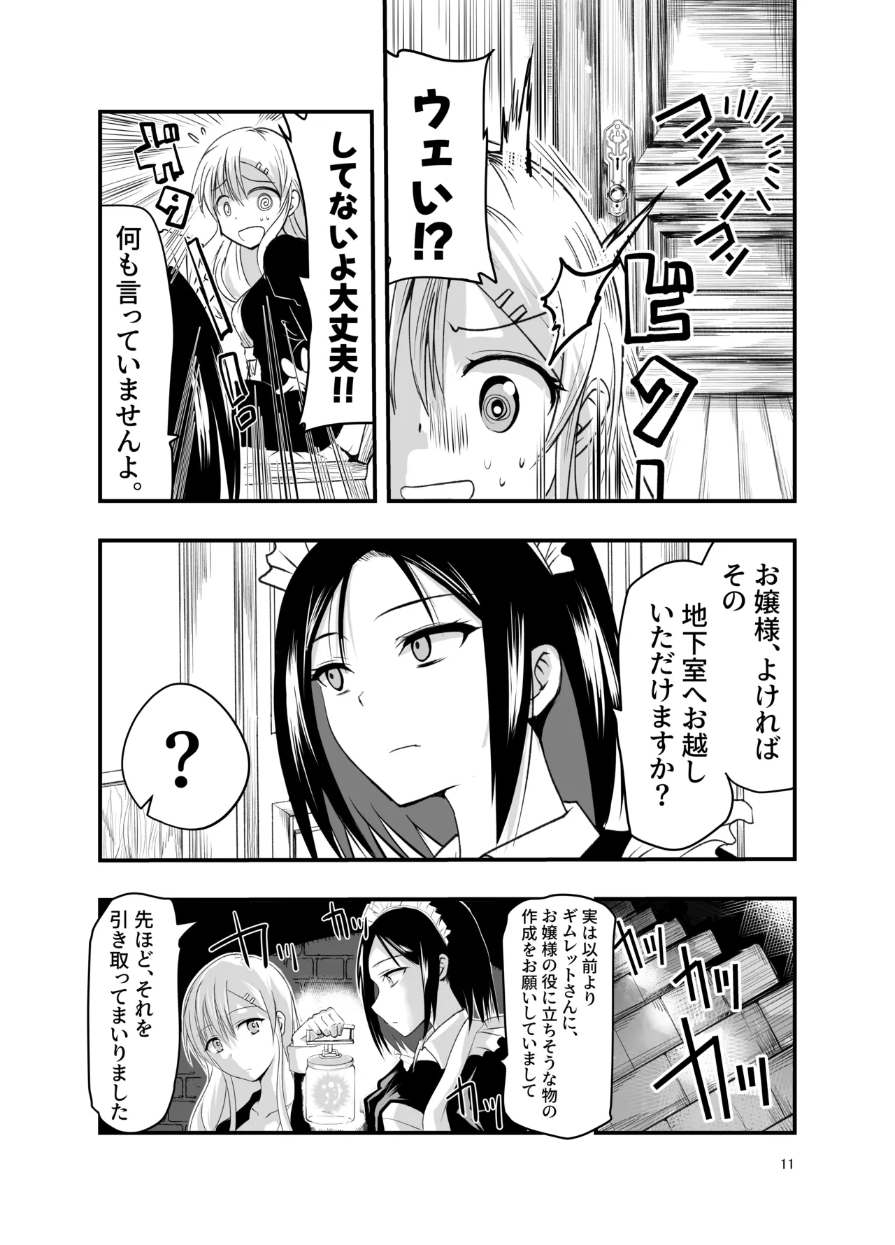 หน้า 11