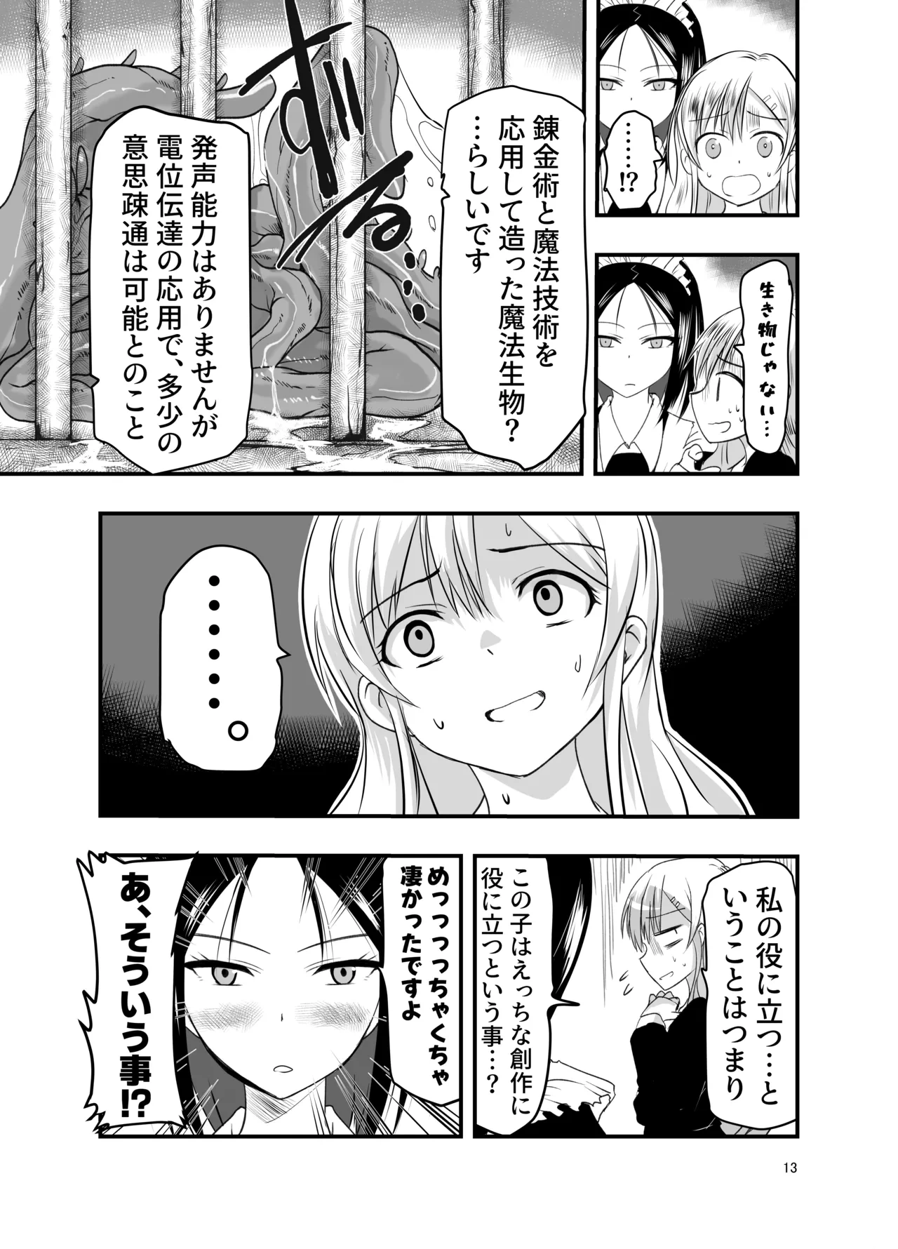 หน้า 13