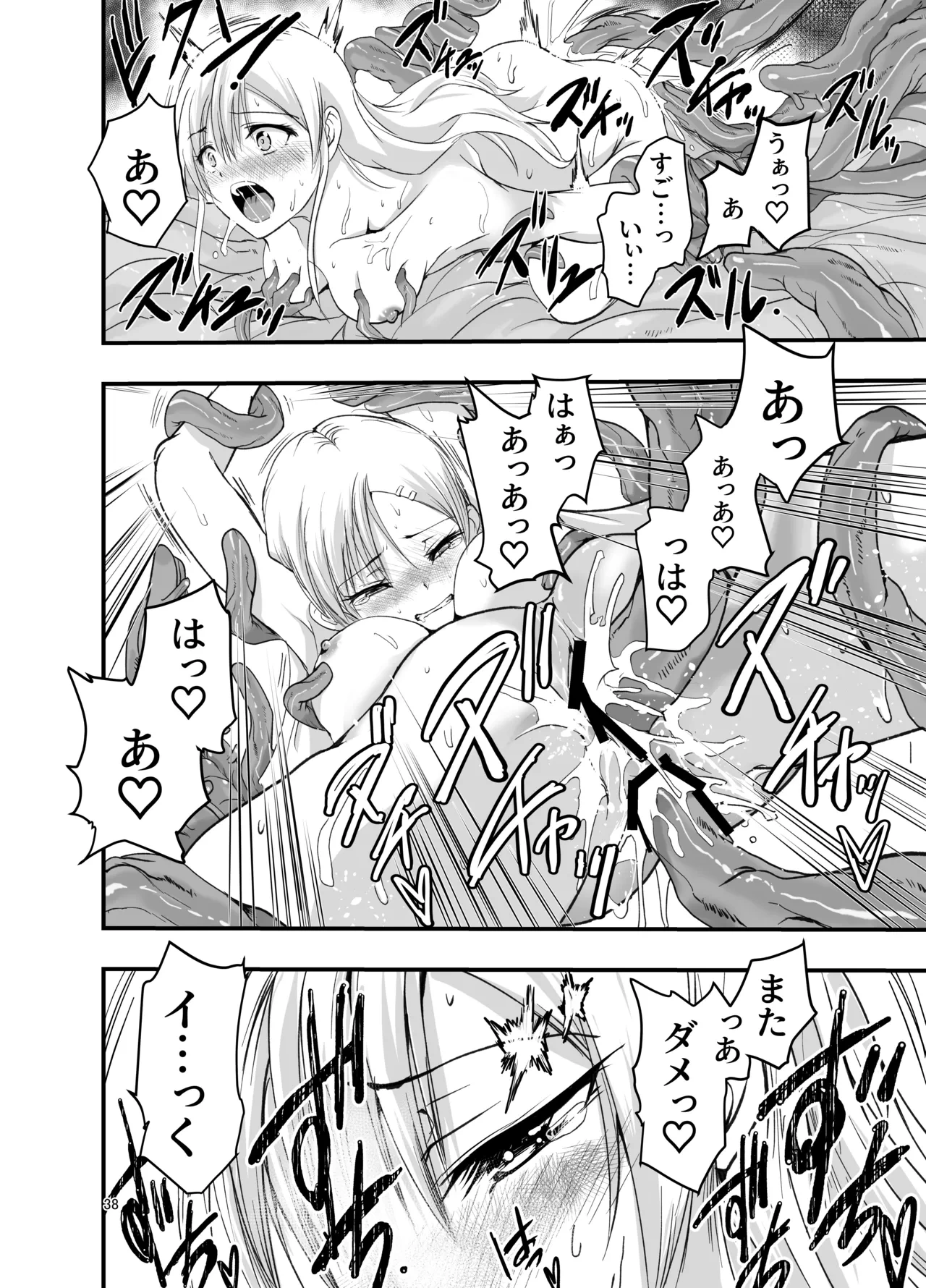 หน้า 38