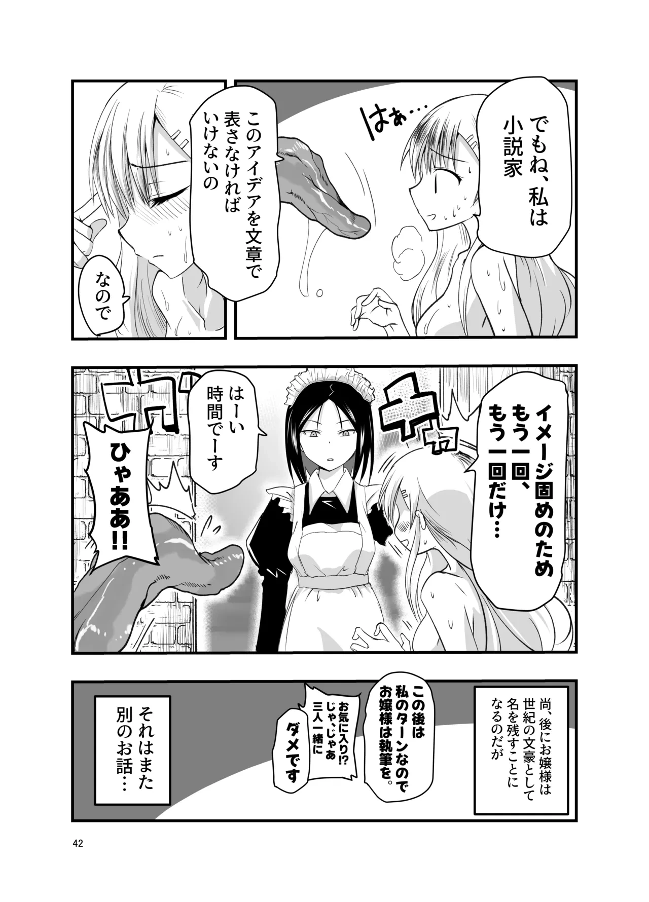 หน้า 42