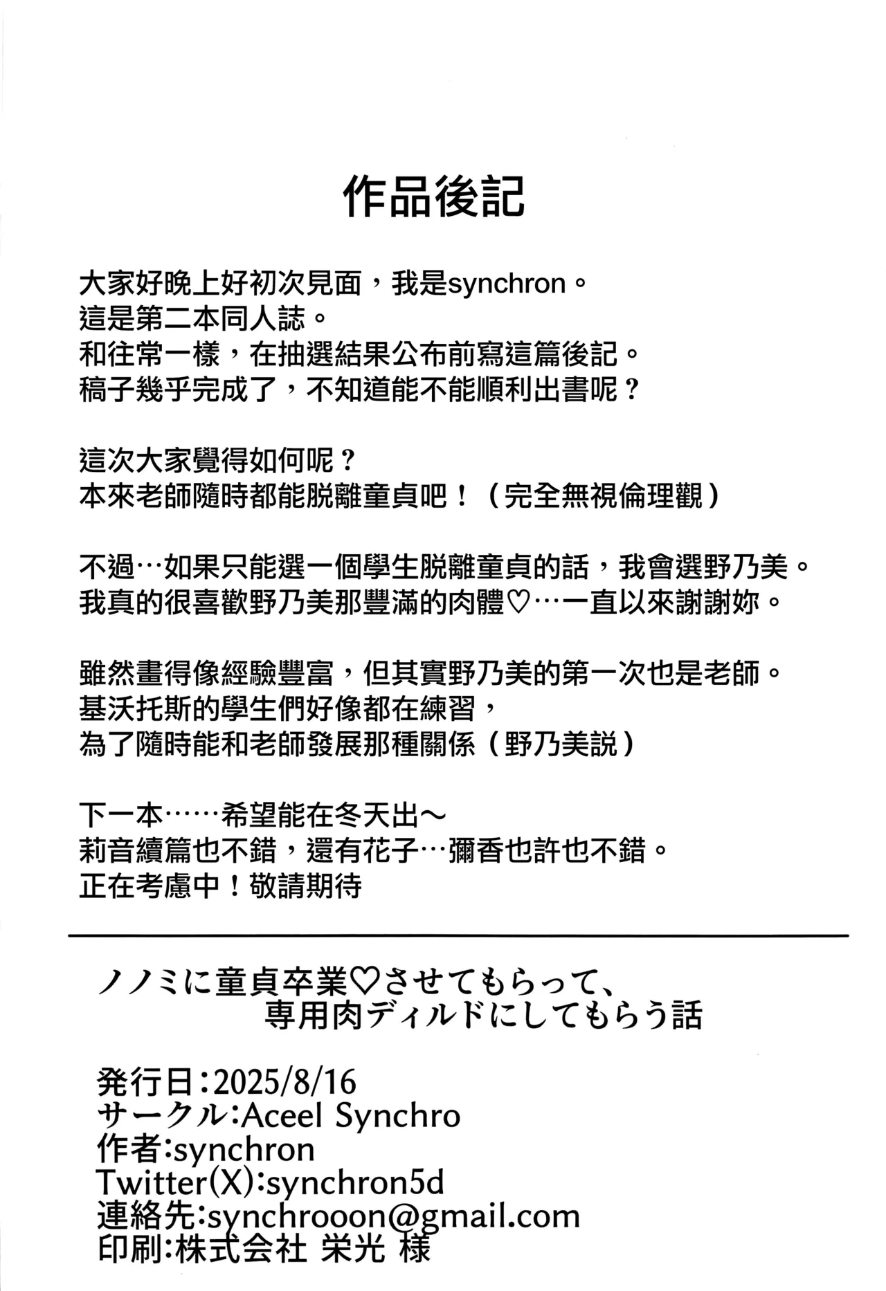 หน้า 29