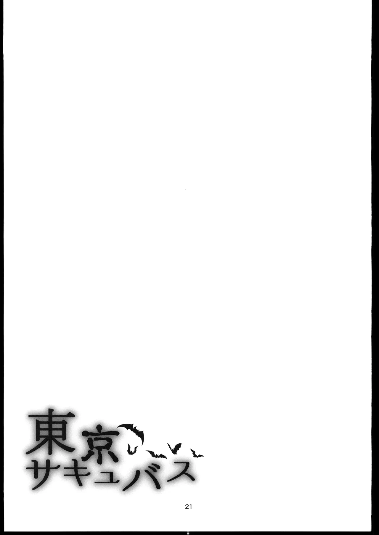 หน้า 20