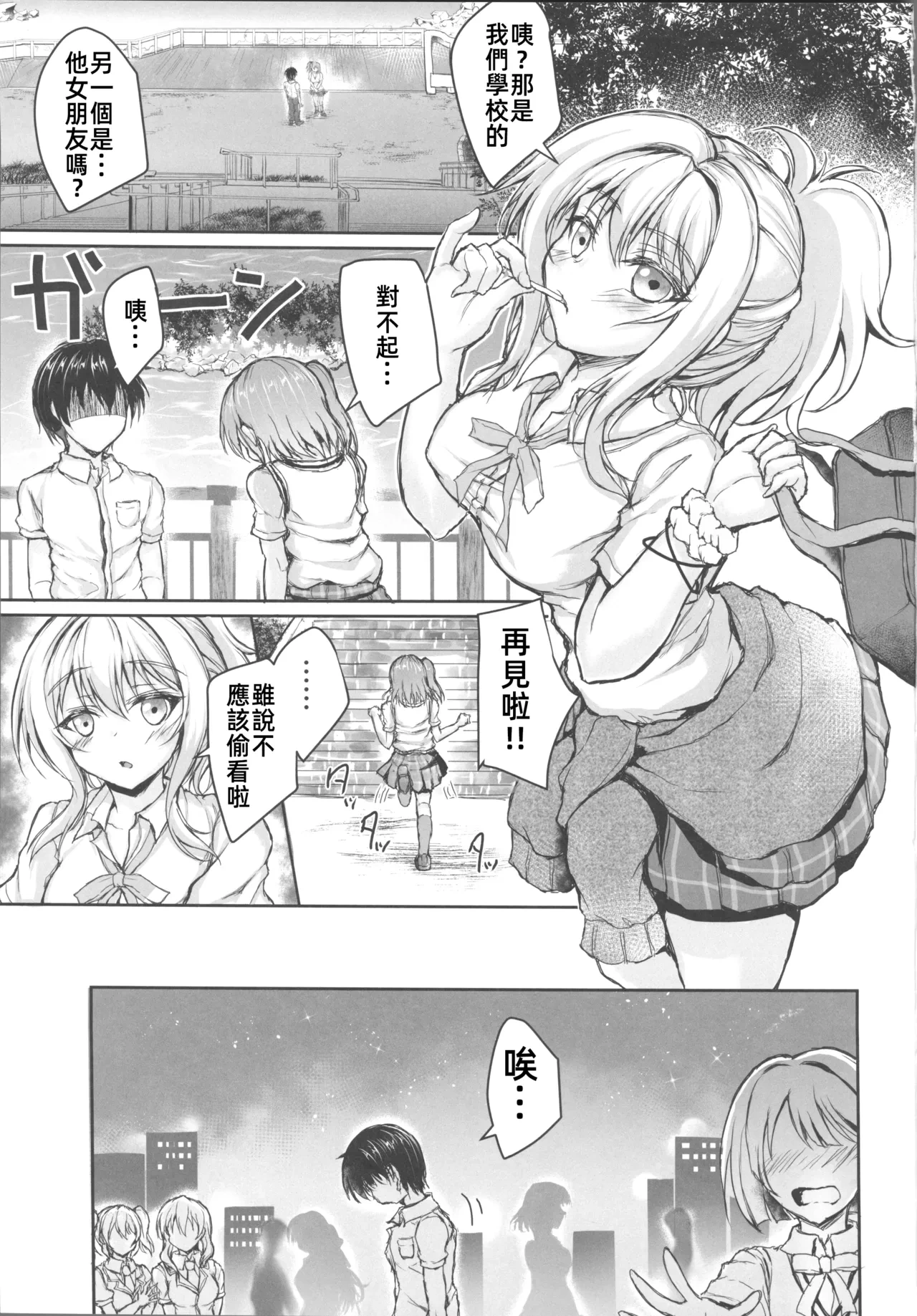 (C106) [SNOWDANCE (Yukimai)] Choppiri Gouin ni GOING! | 稍微帶點强勢的GOING! (Love Live! Nijigasaki High School Idol Club) [Chinese] [禁漫漢化組]