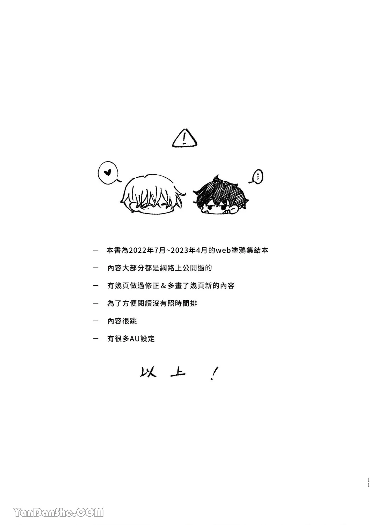หน้า 11