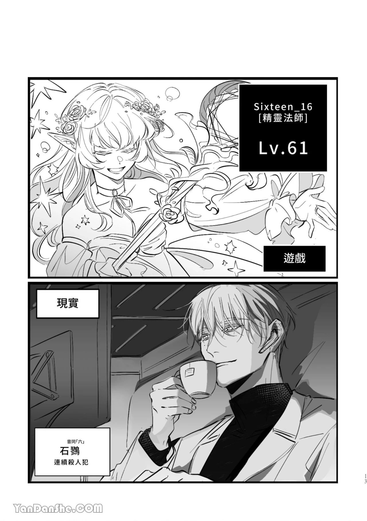 หน้า 13