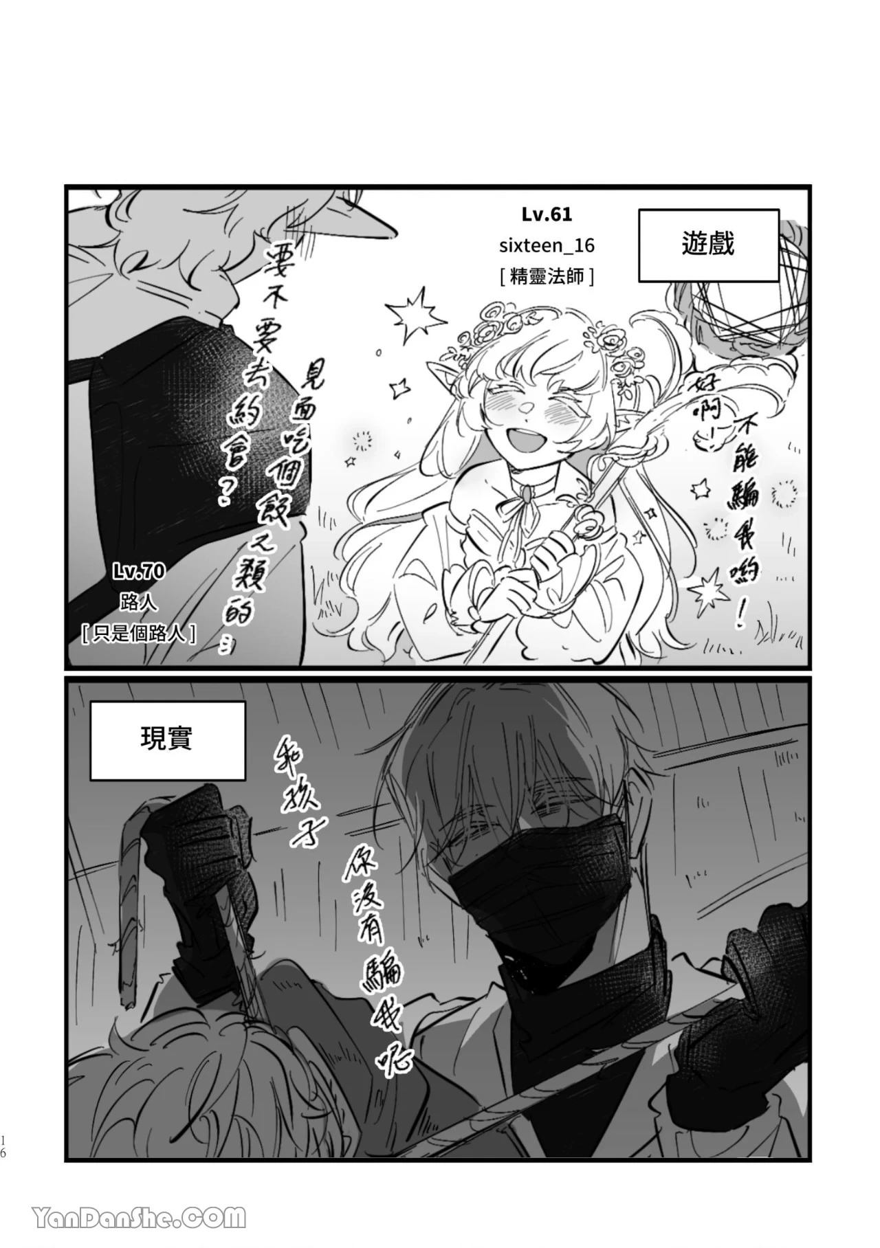 หน้า 16