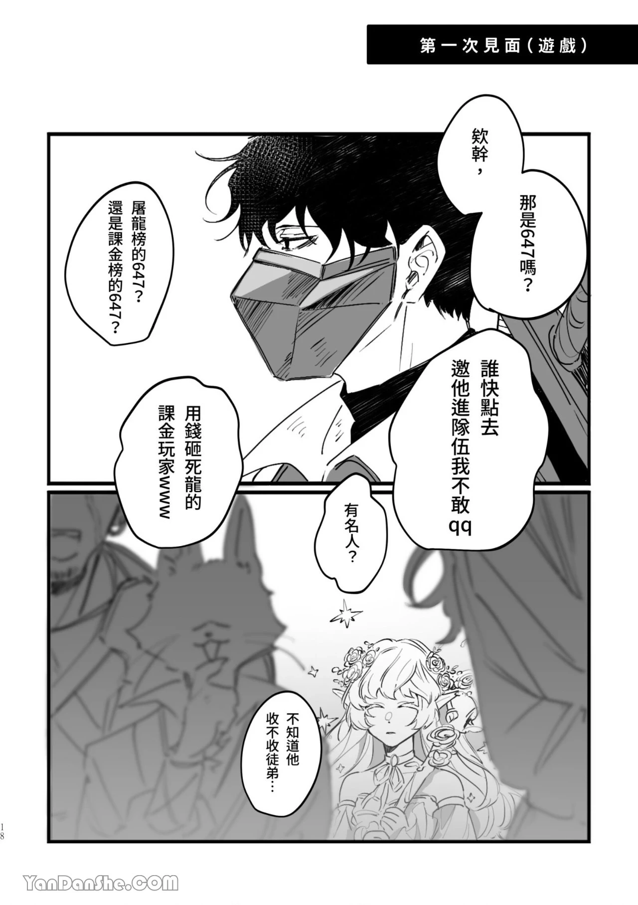 หน้า 18