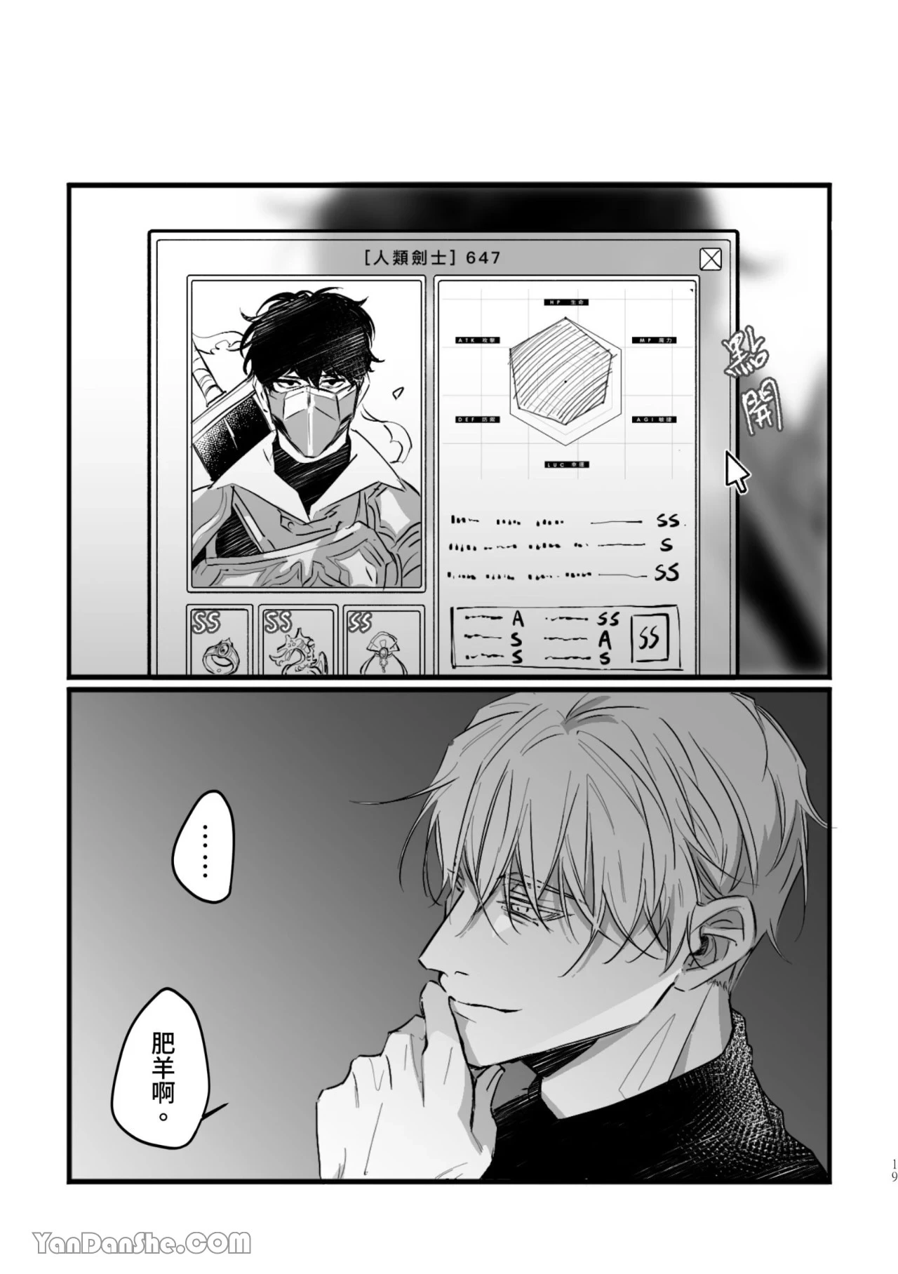 หน้า 19