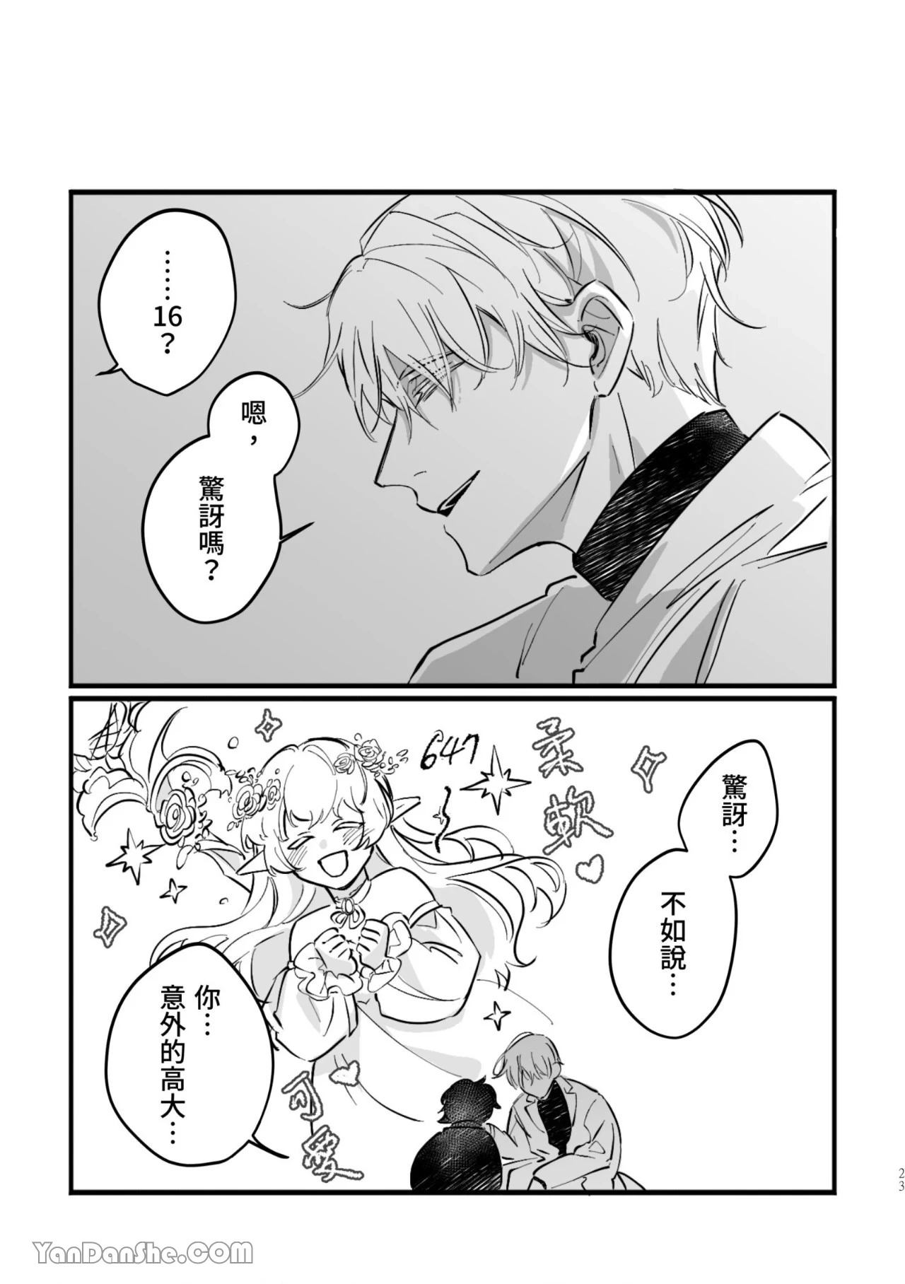 หน้า 23