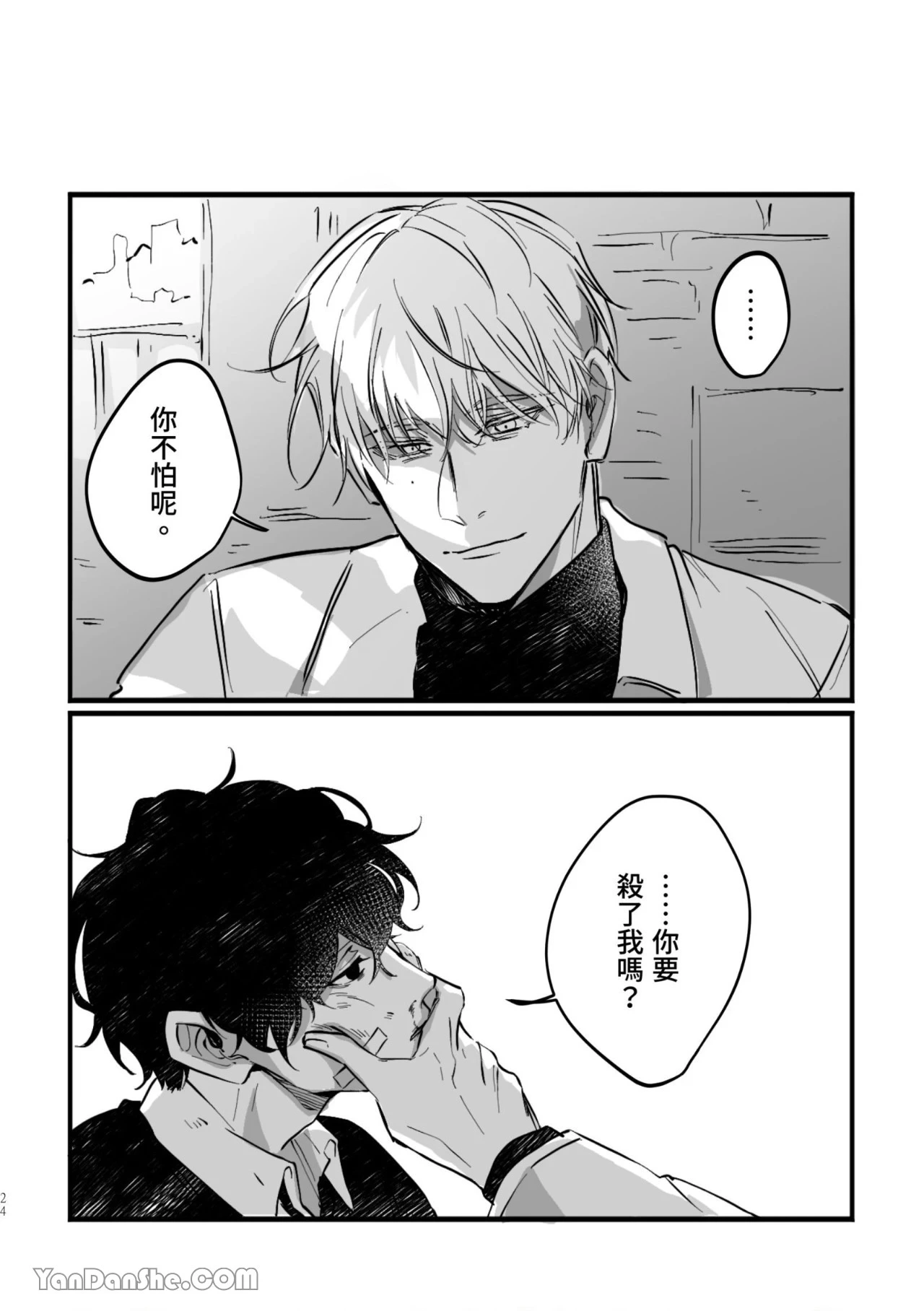 หน้า 24