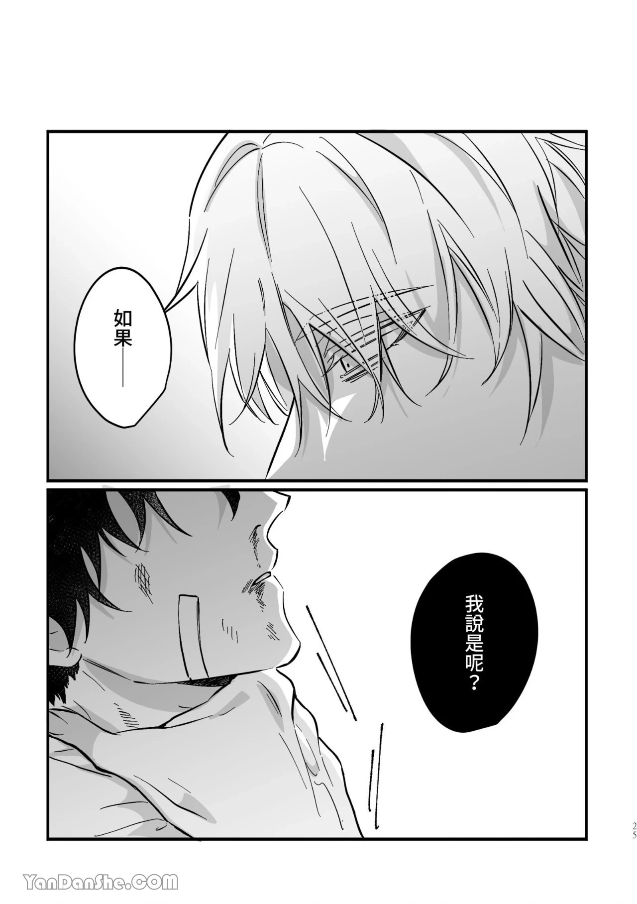 หน้า 25