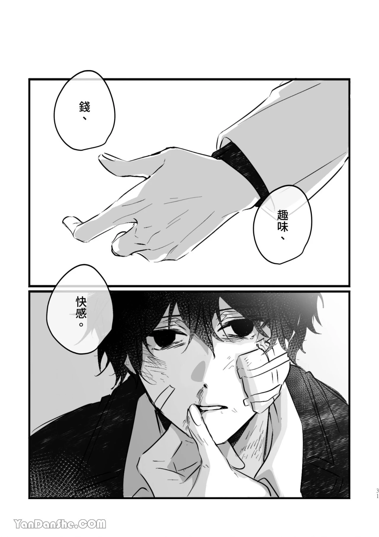 หน้า 31