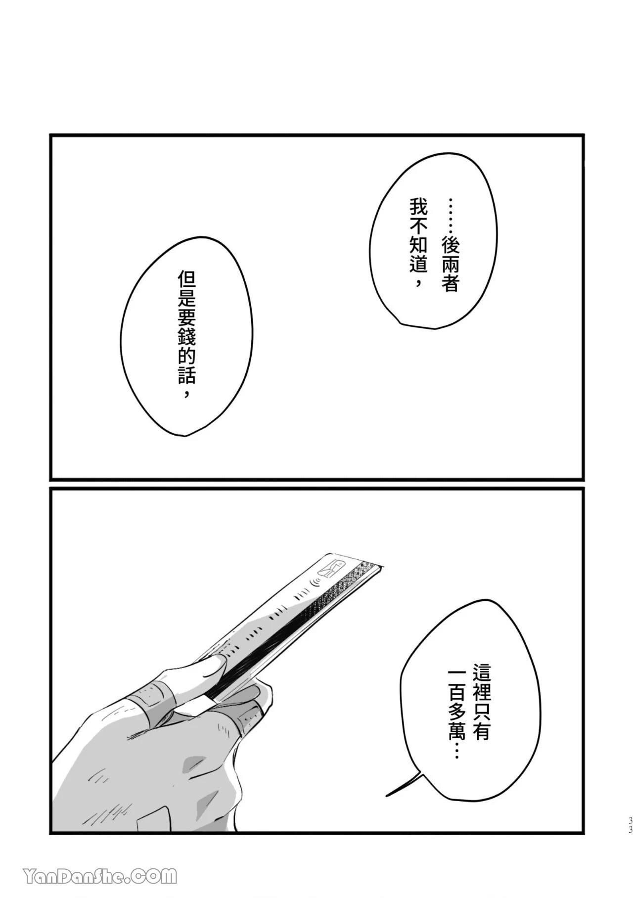 หน้า 33