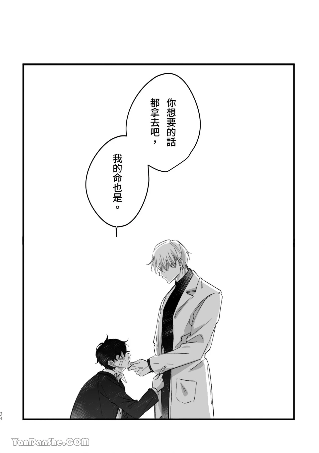 หน้า 34
