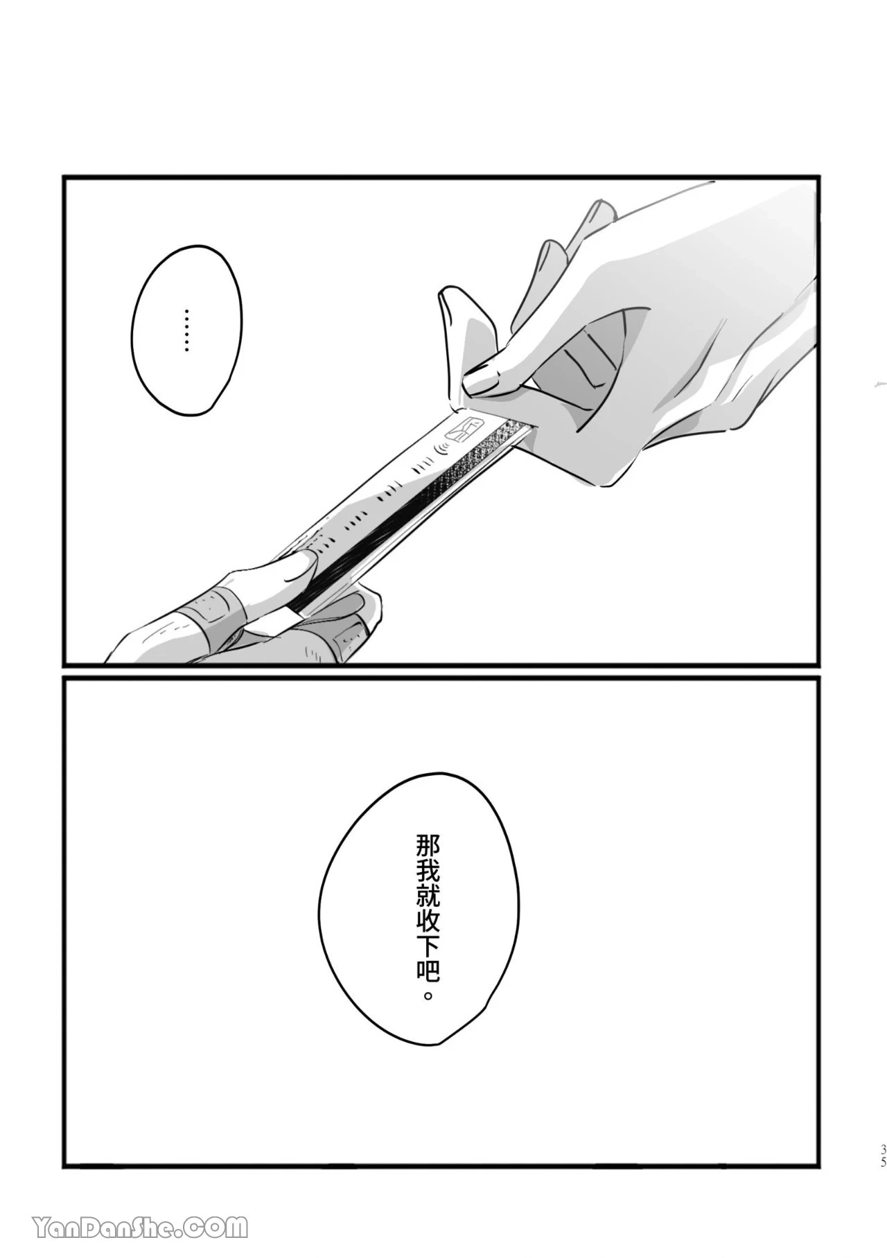 หน้า 35