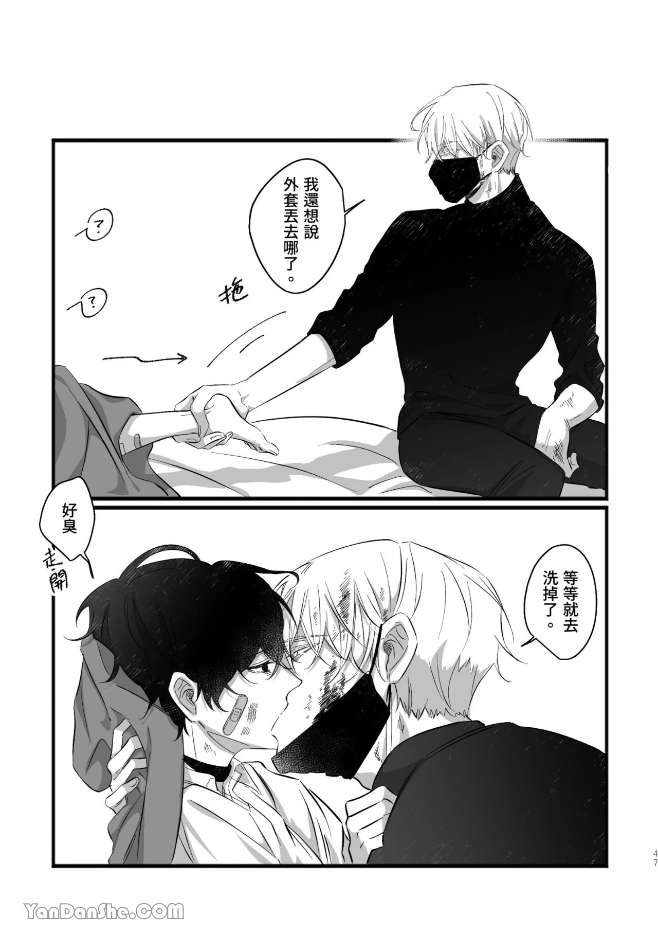 หน้า 47