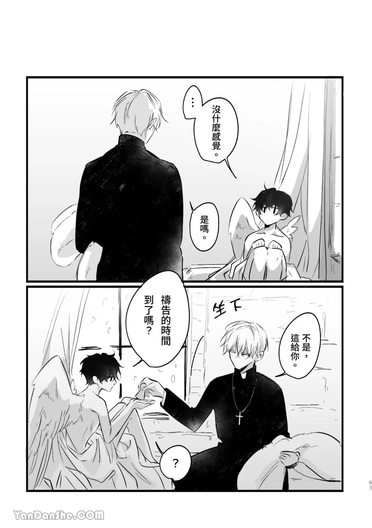 หน้า 63