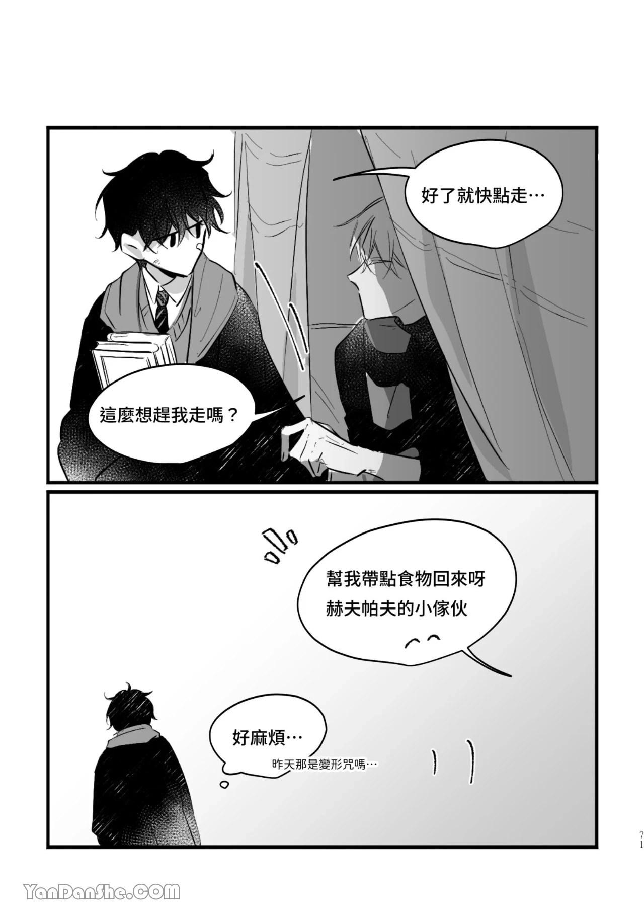 หน้า 71