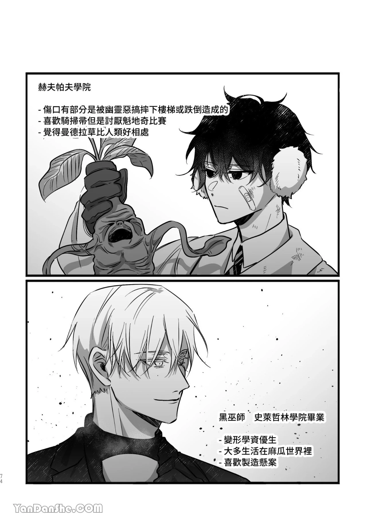 หน้า 74