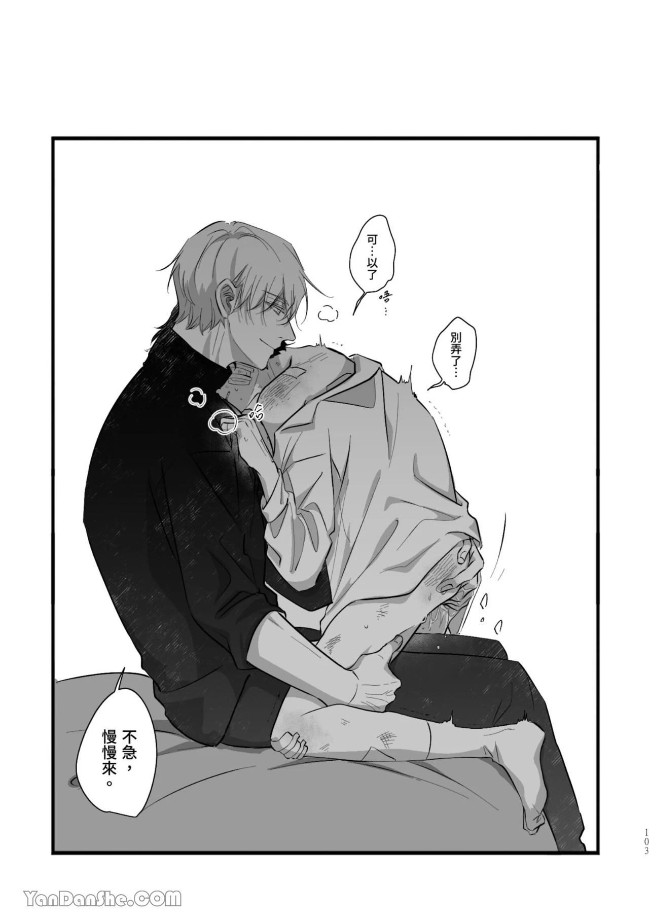 หน้า 103