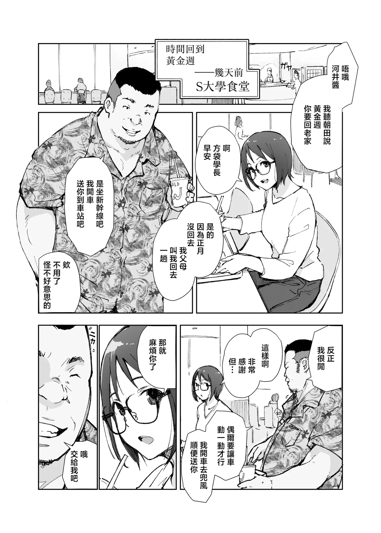 หน้า 3