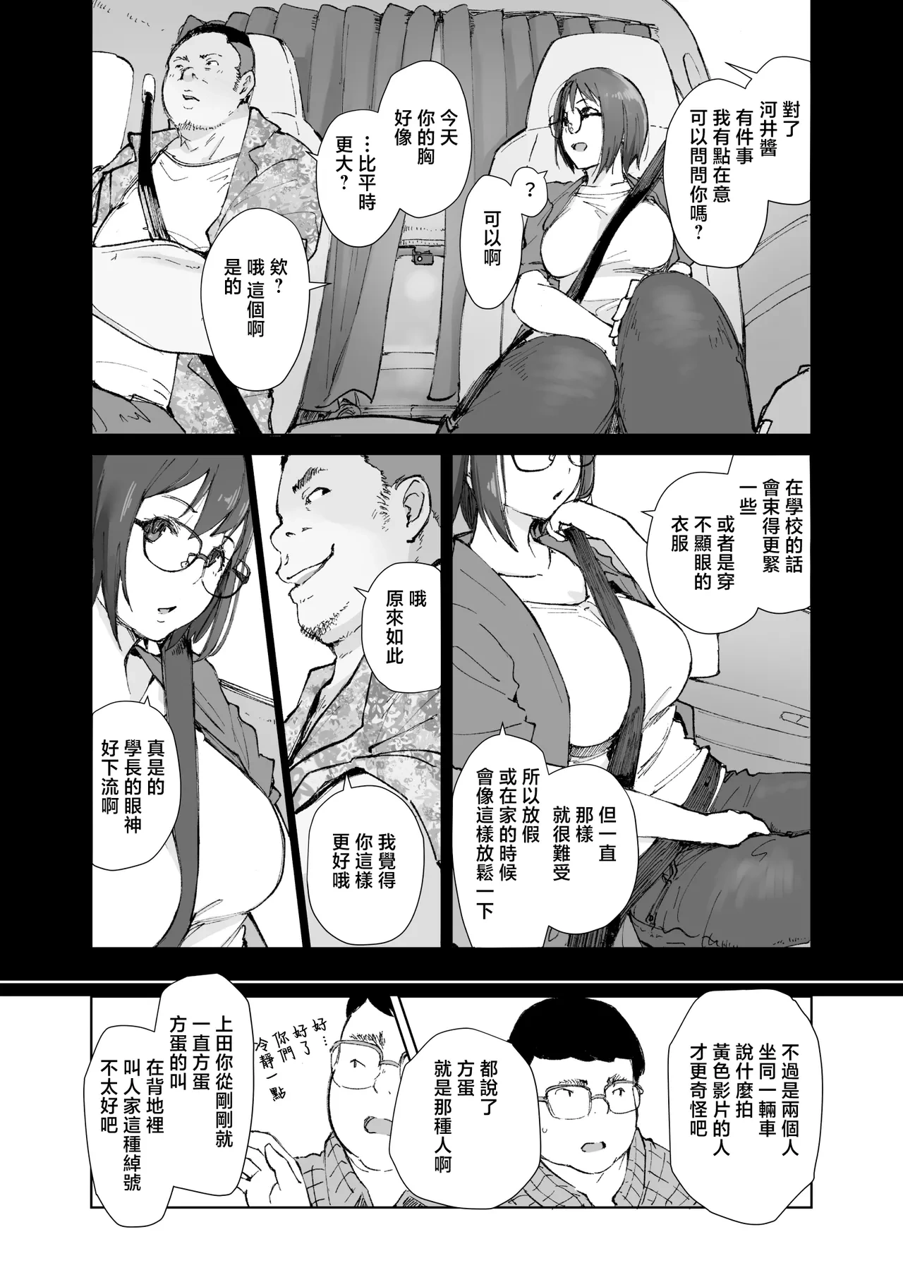 หน้า 8