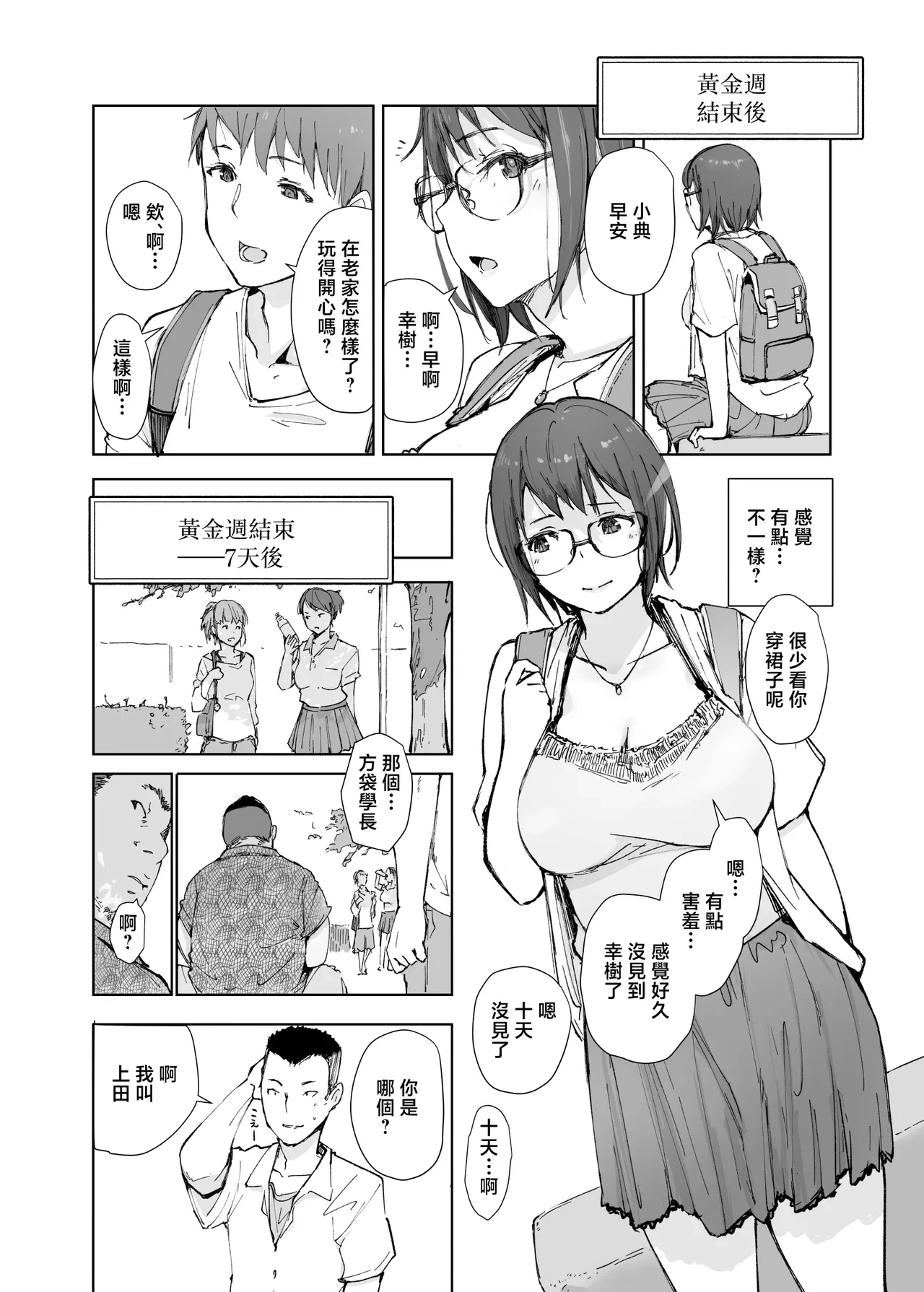 หน้า 16