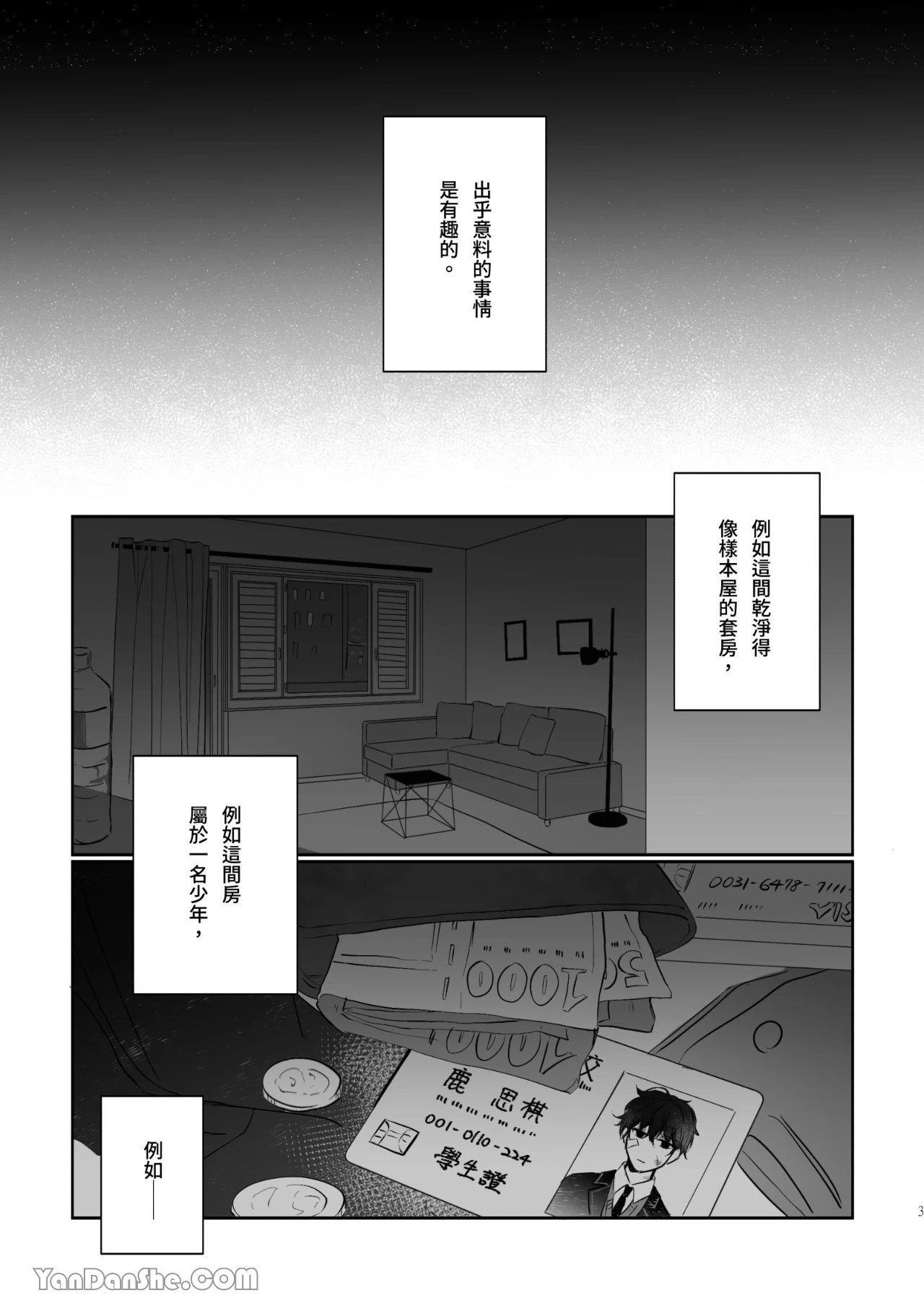 หน้า 3