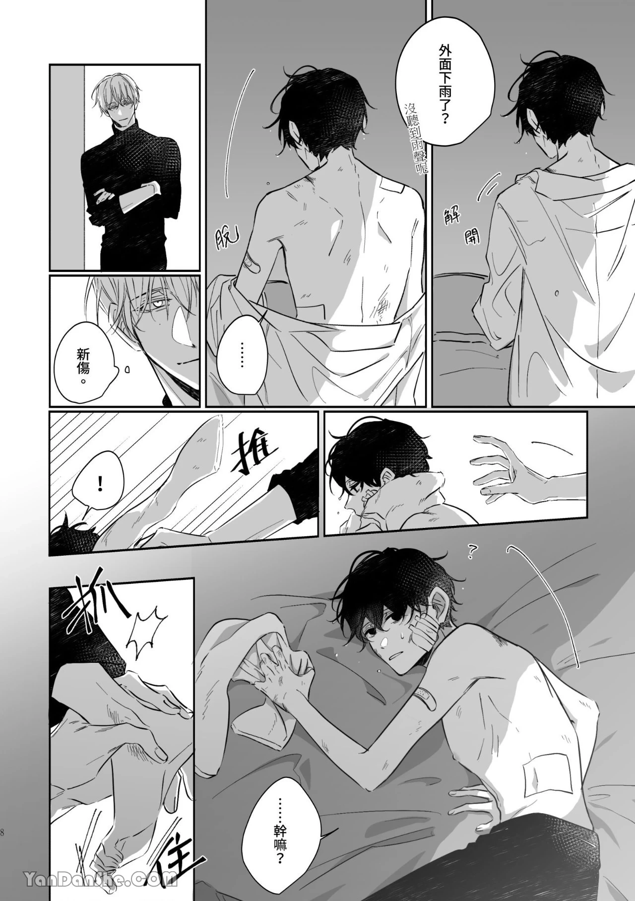 หน้า 8