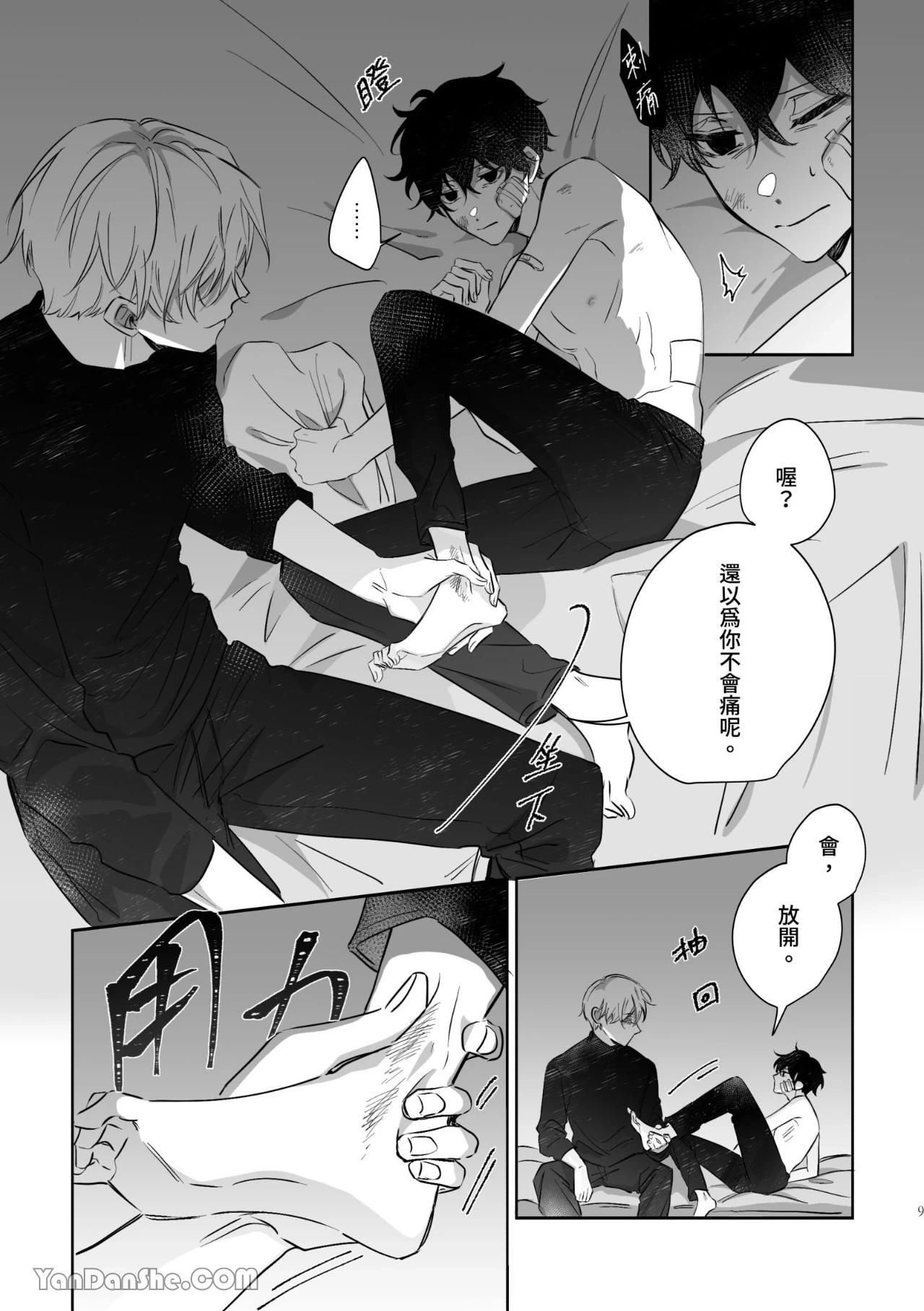 หน้า 9