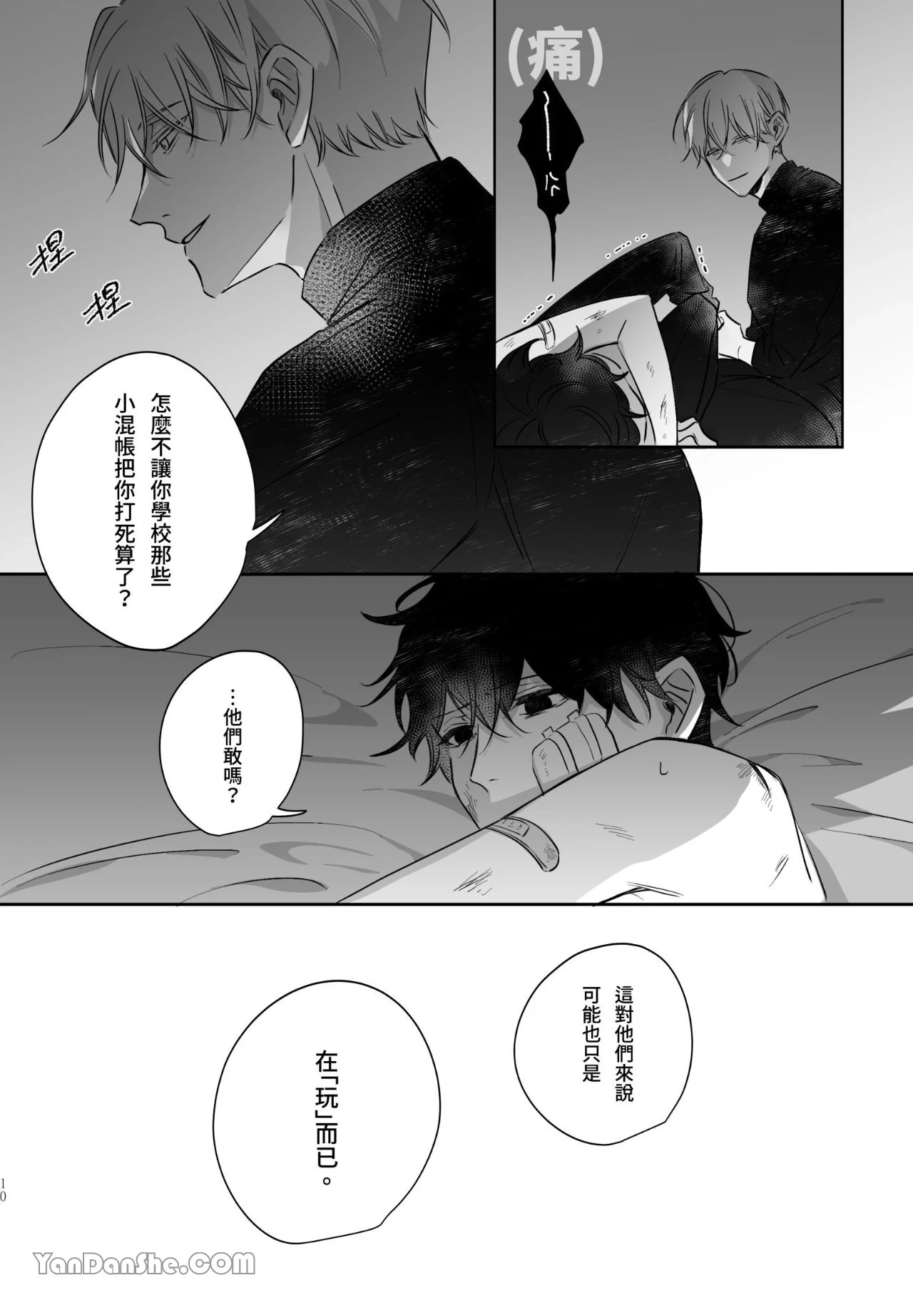หน้า 10