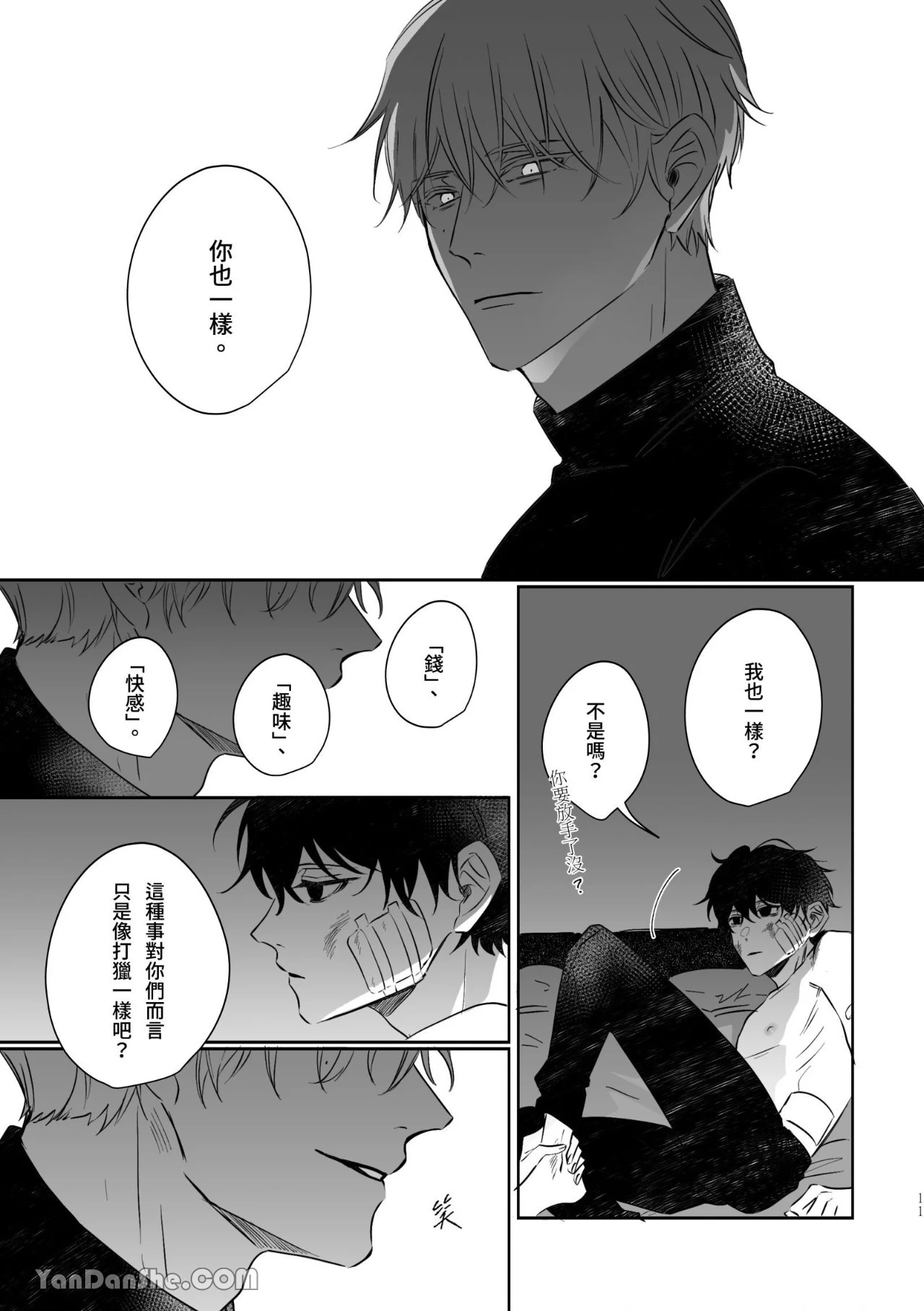 หน้า 11