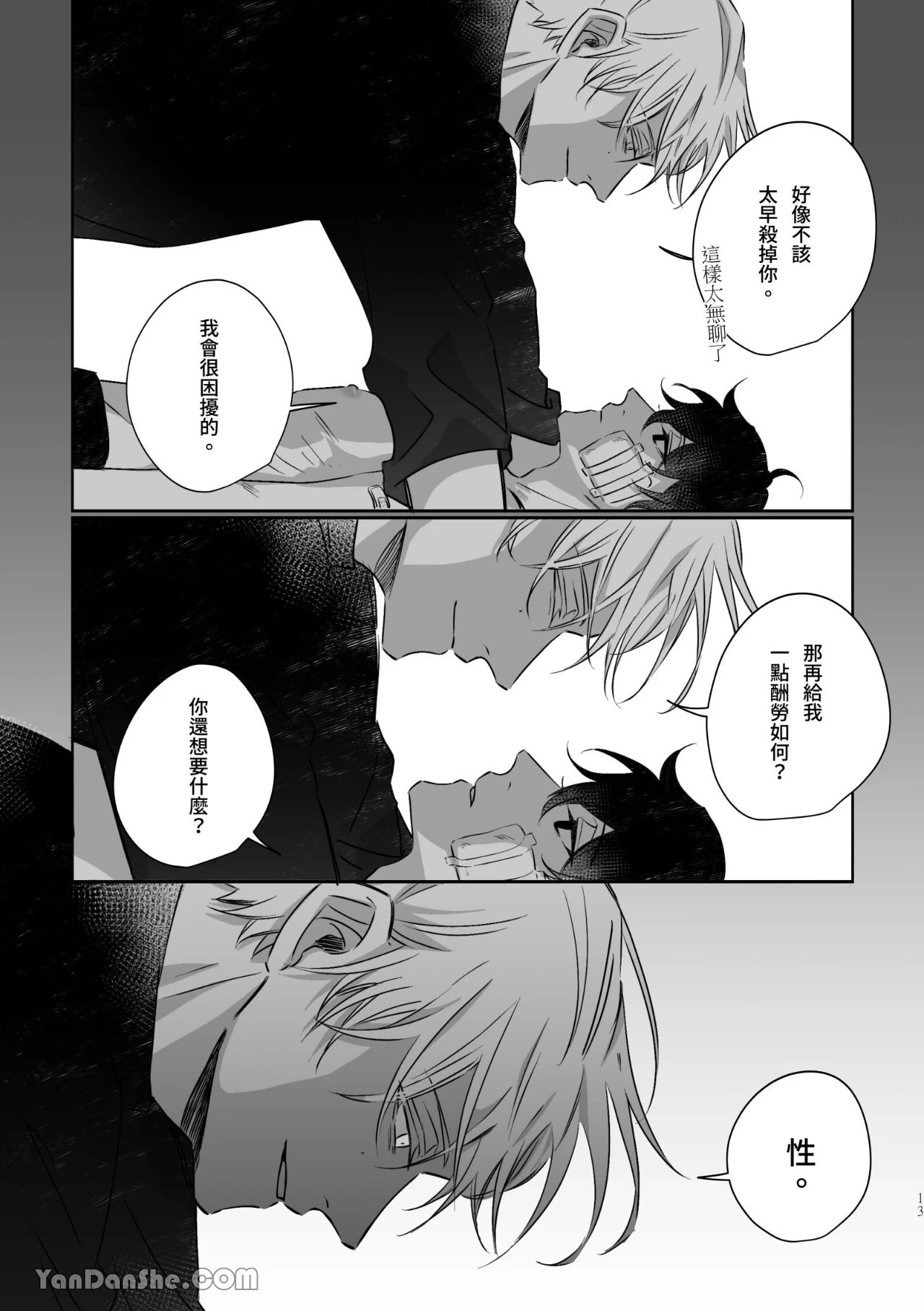 หน้า 13